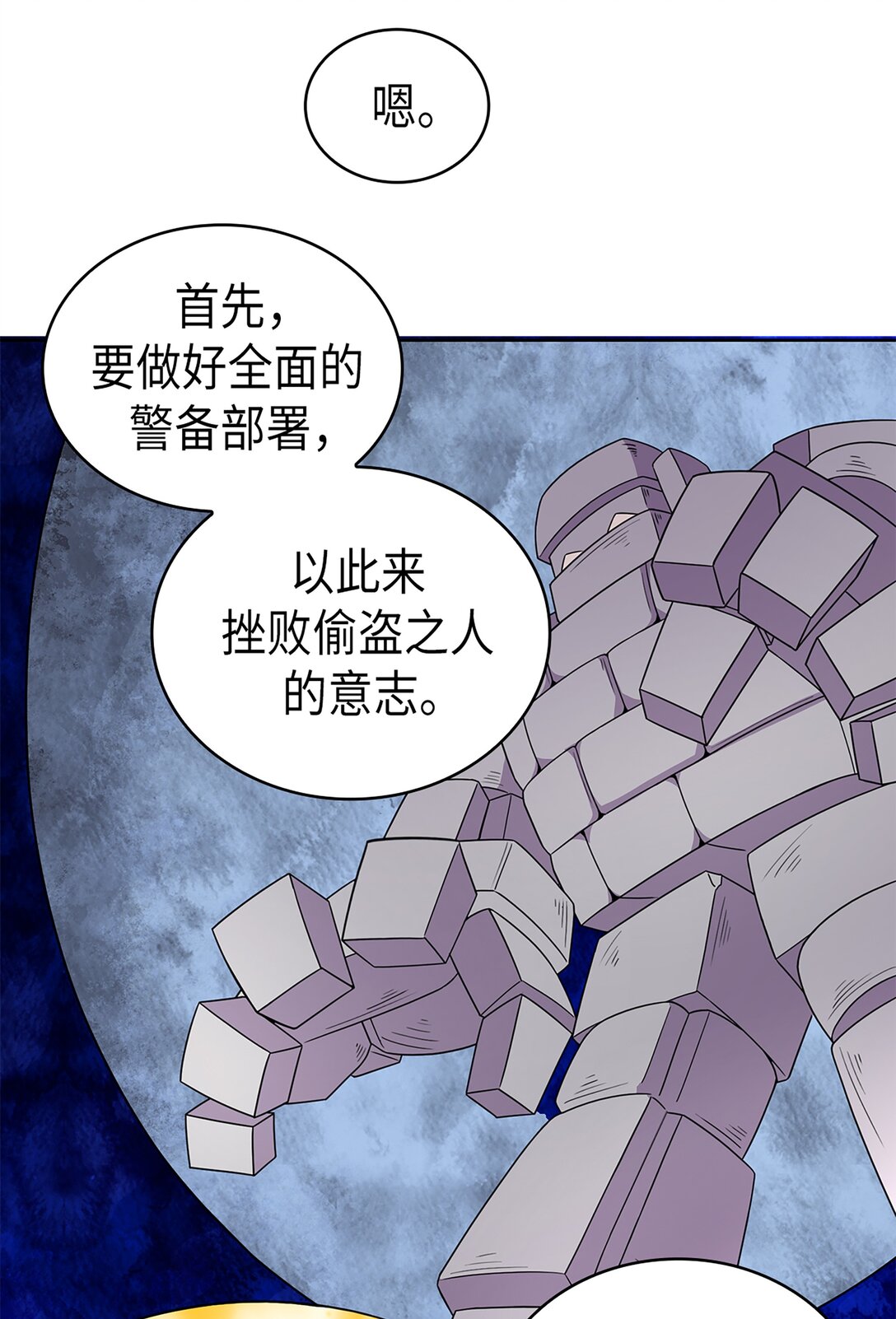 《幽灵教授的恶女养成法则》59 59 第10页