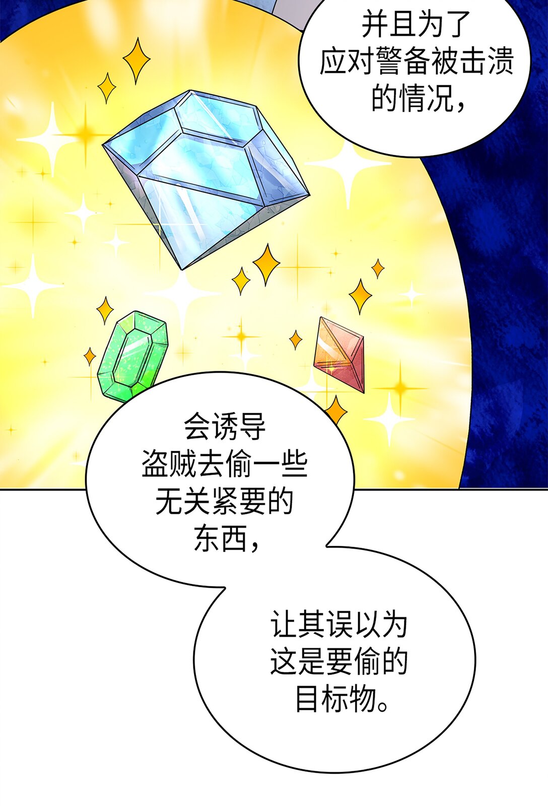 《幽灵教授的恶女养成法则》59 59 第11页