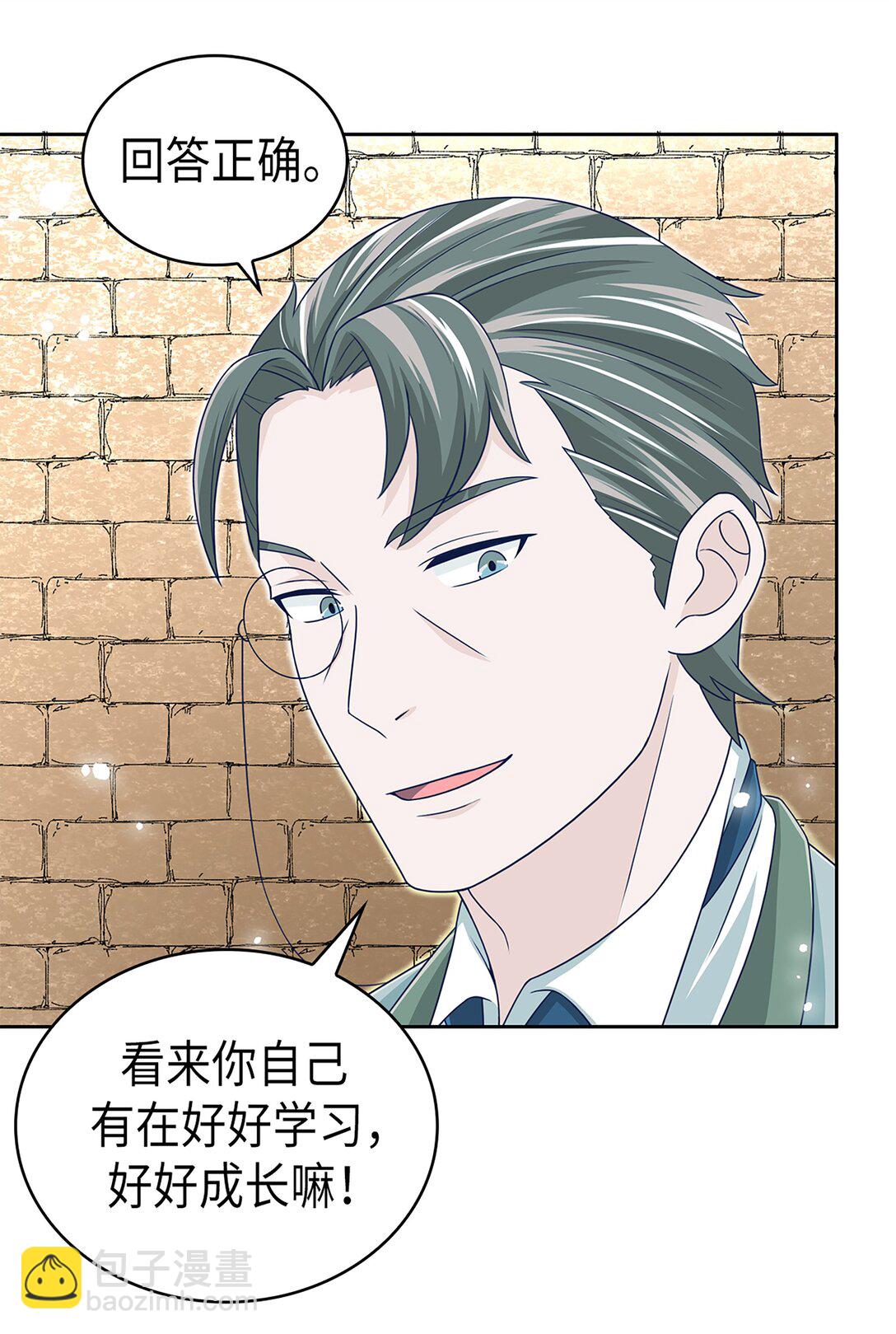 《幽灵教授的恶女养成法则》59 59 第12页