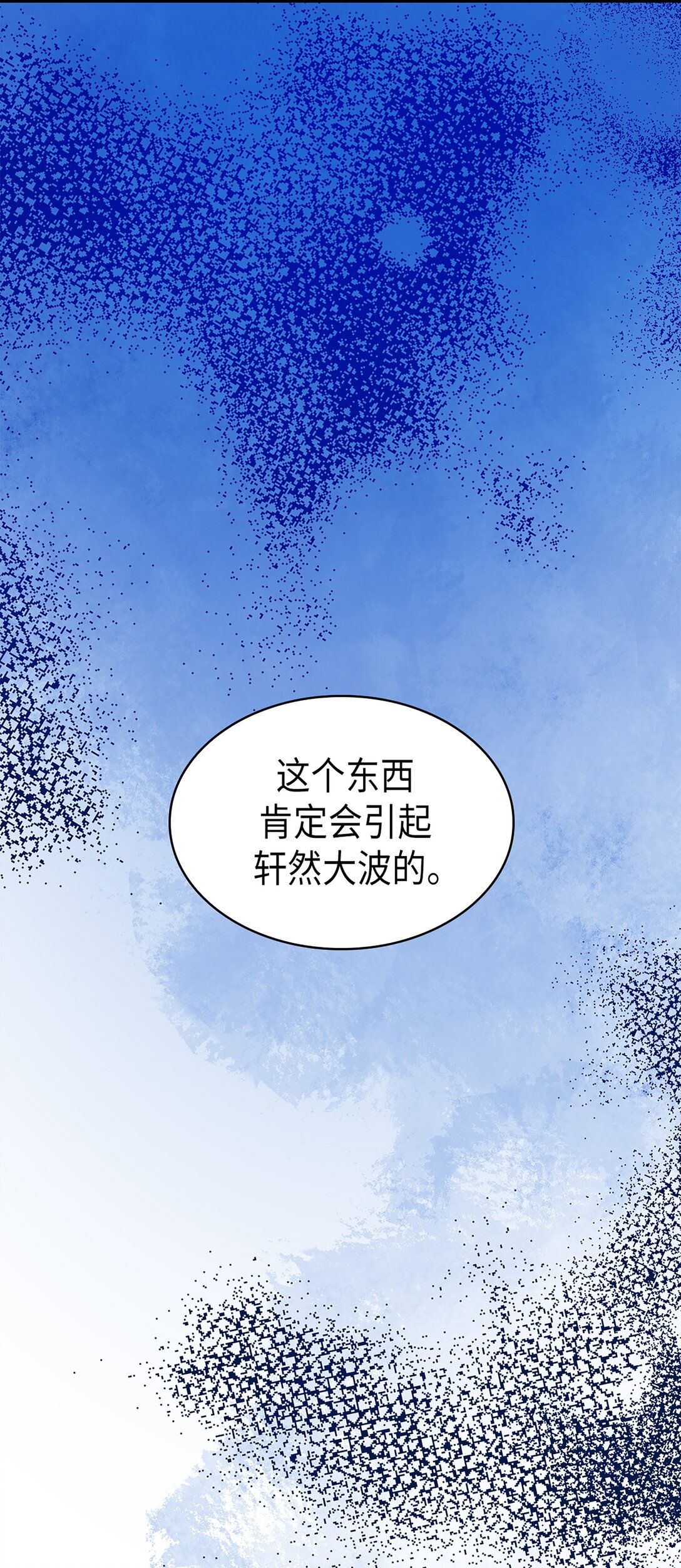 《幽灵教授的恶女养成法则》59 59 第16页