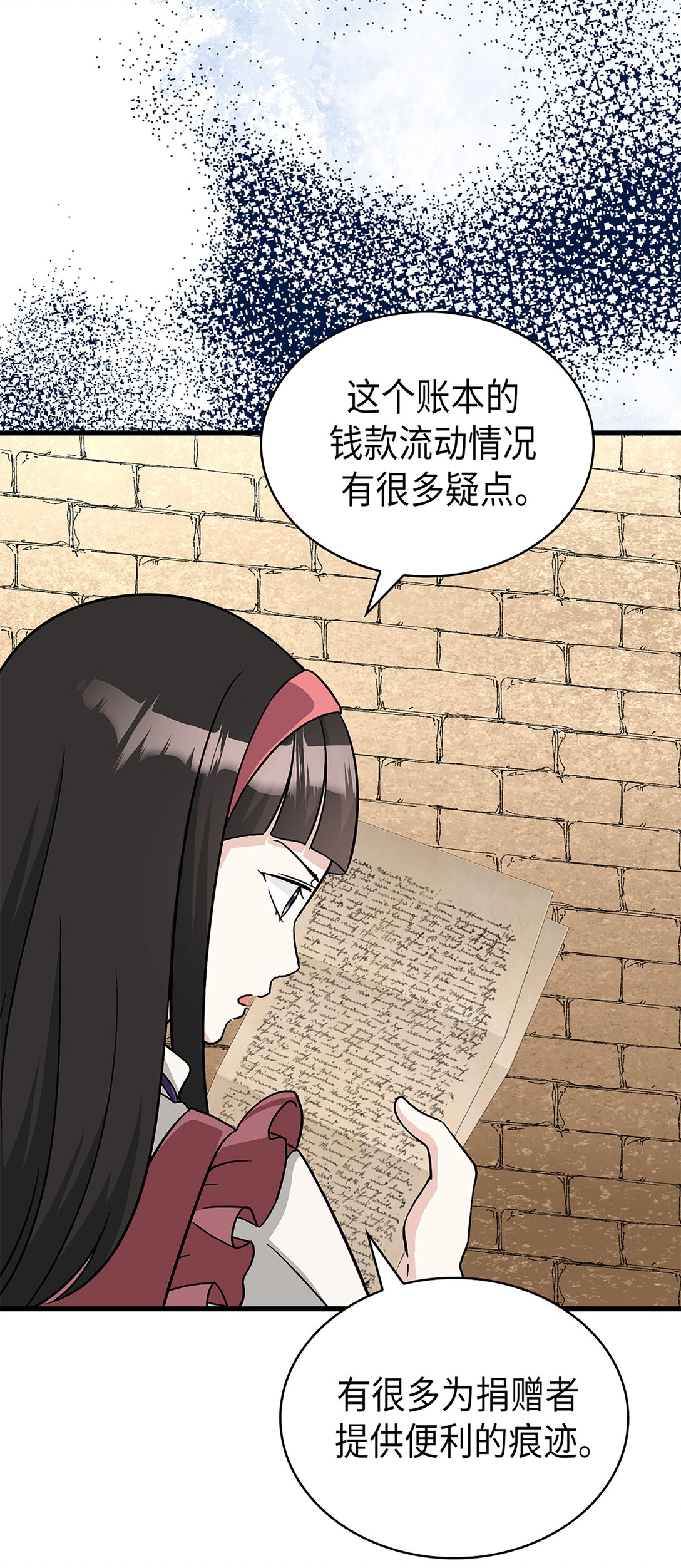《幽灵教授的恶女养成法则》59 59 第17页