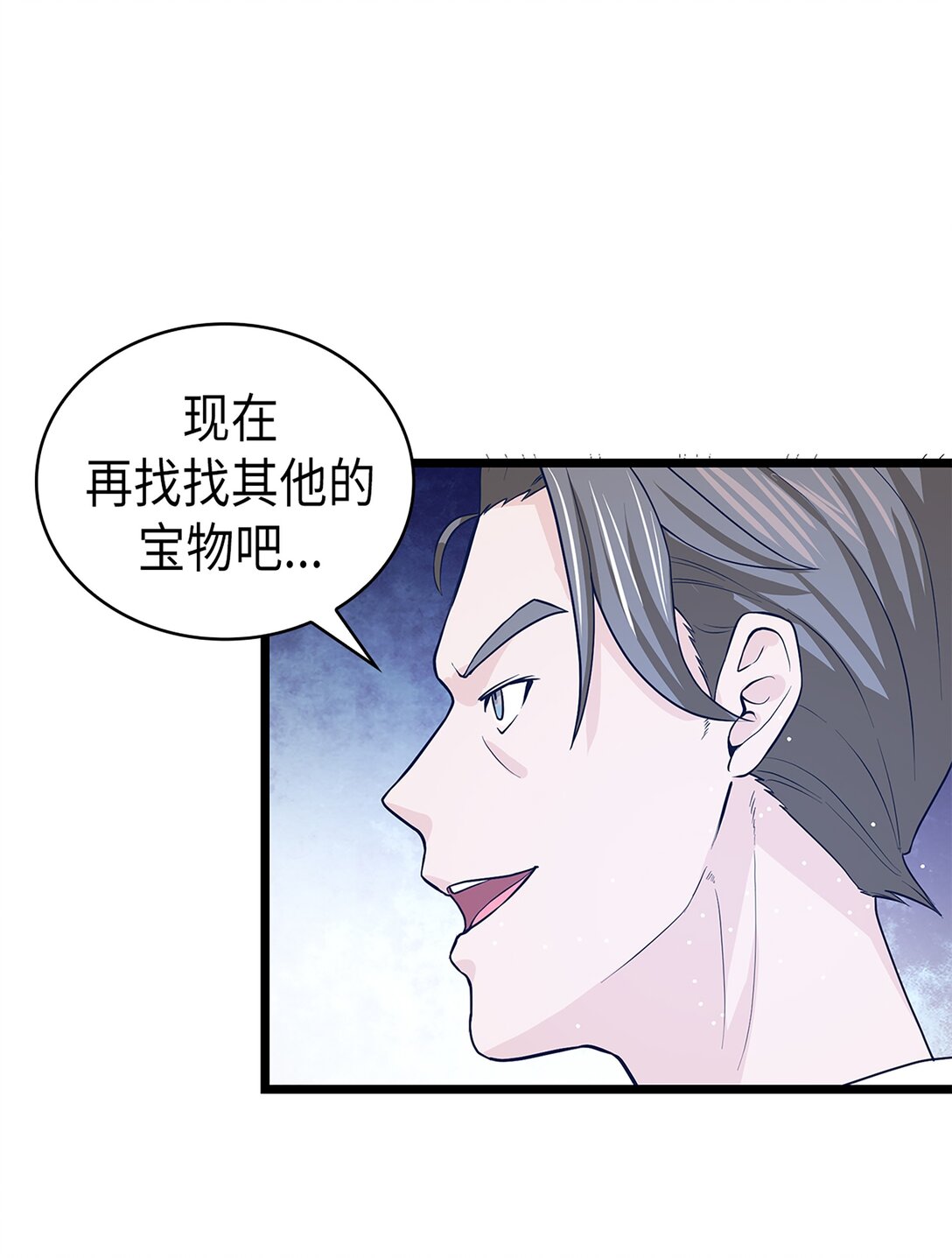 《幽灵教授的恶女养成法则》59 59 第1页