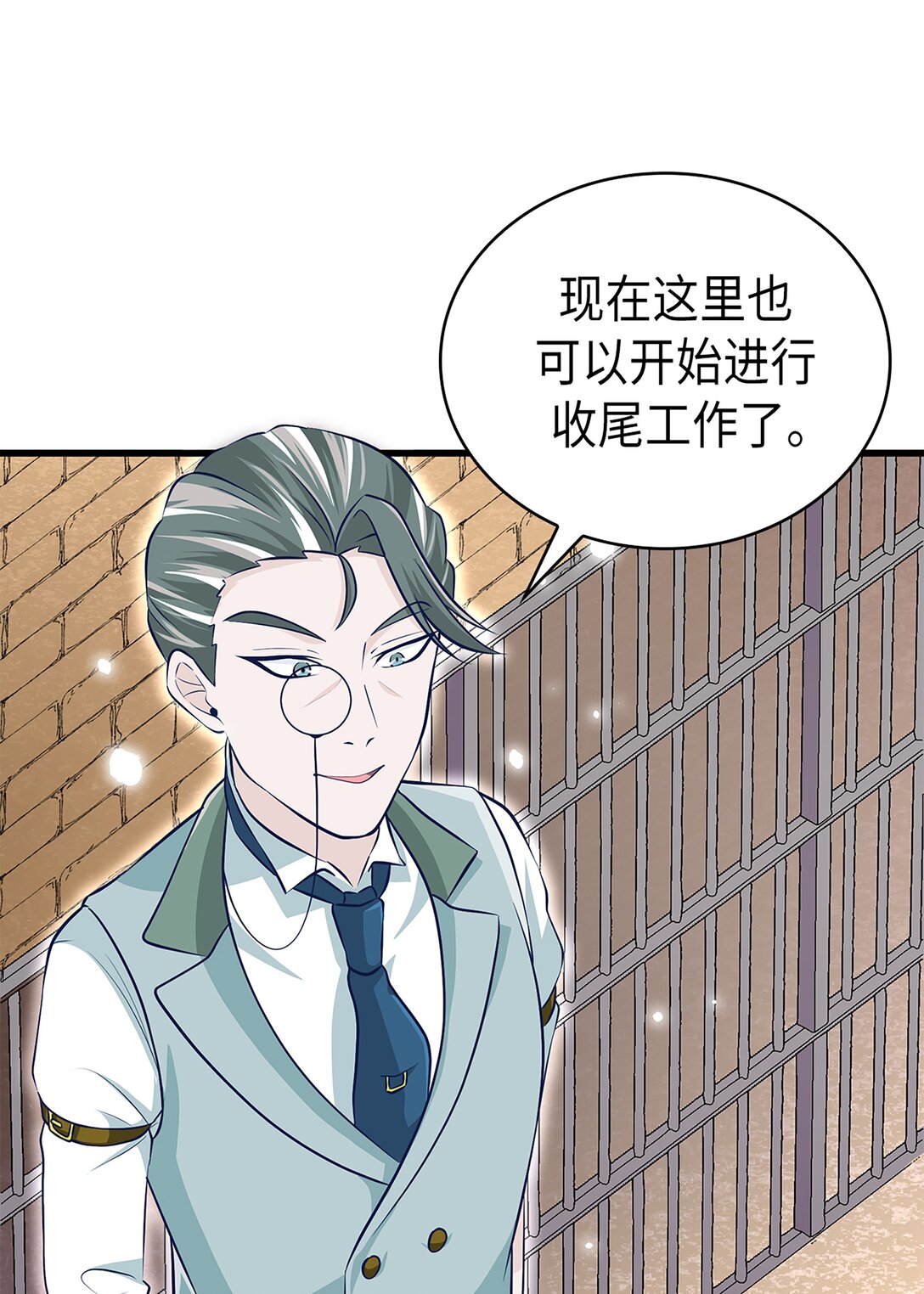 《幽灵教授的恶女养成法则》59 59 第20页