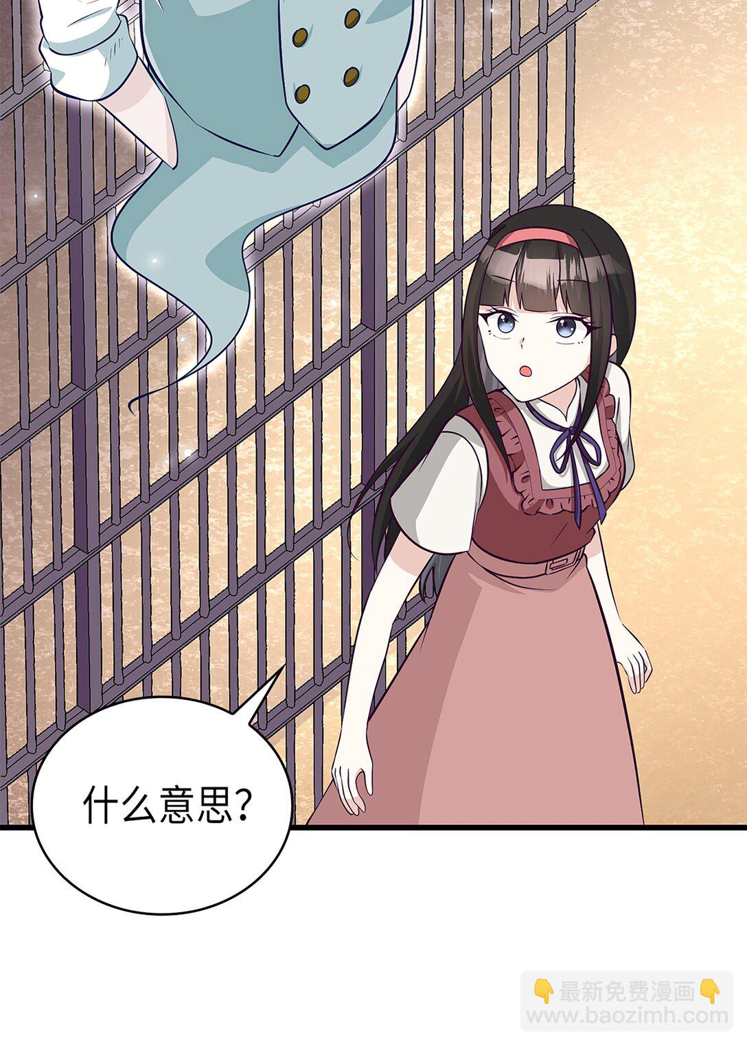 《幽灵教授的恶女养成法则》59 59 第21页