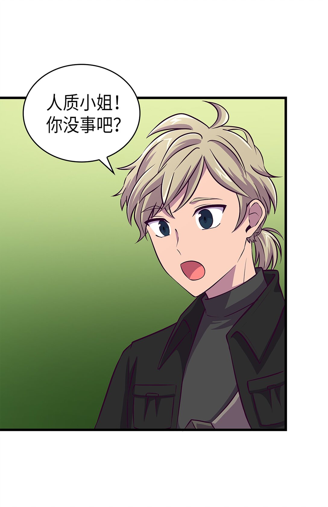 《幽灵教授的恶女养成法则》59 59 第25页