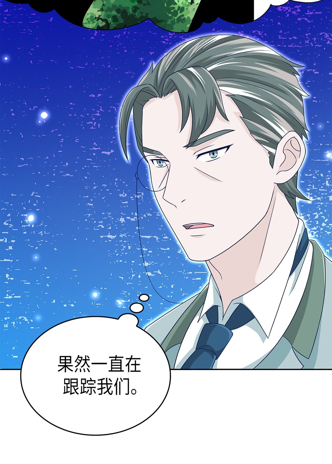 《幽灵教授的恶女养成法则》59 59 第27页