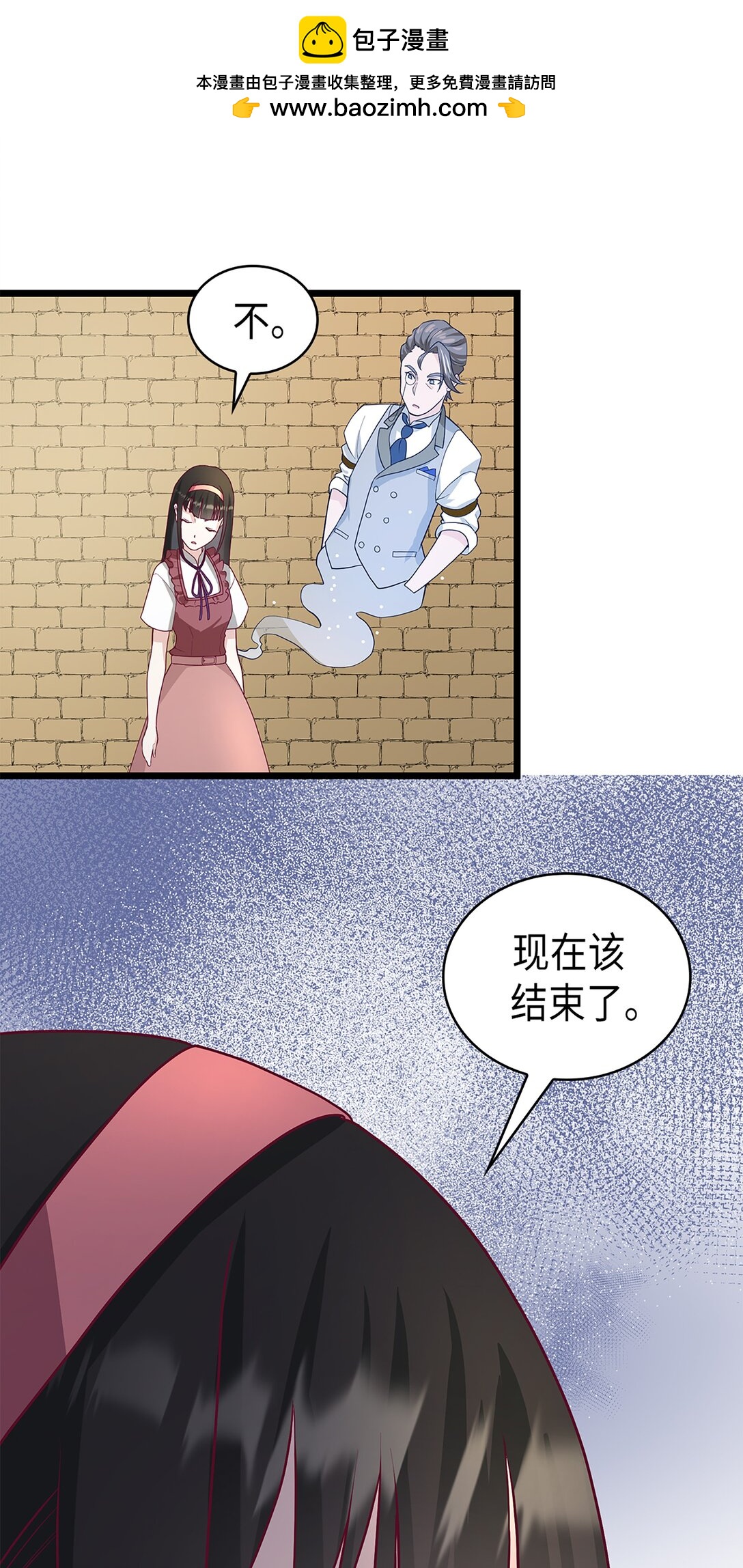 《幽灵教授的恶女养成法则》59 59 第2页