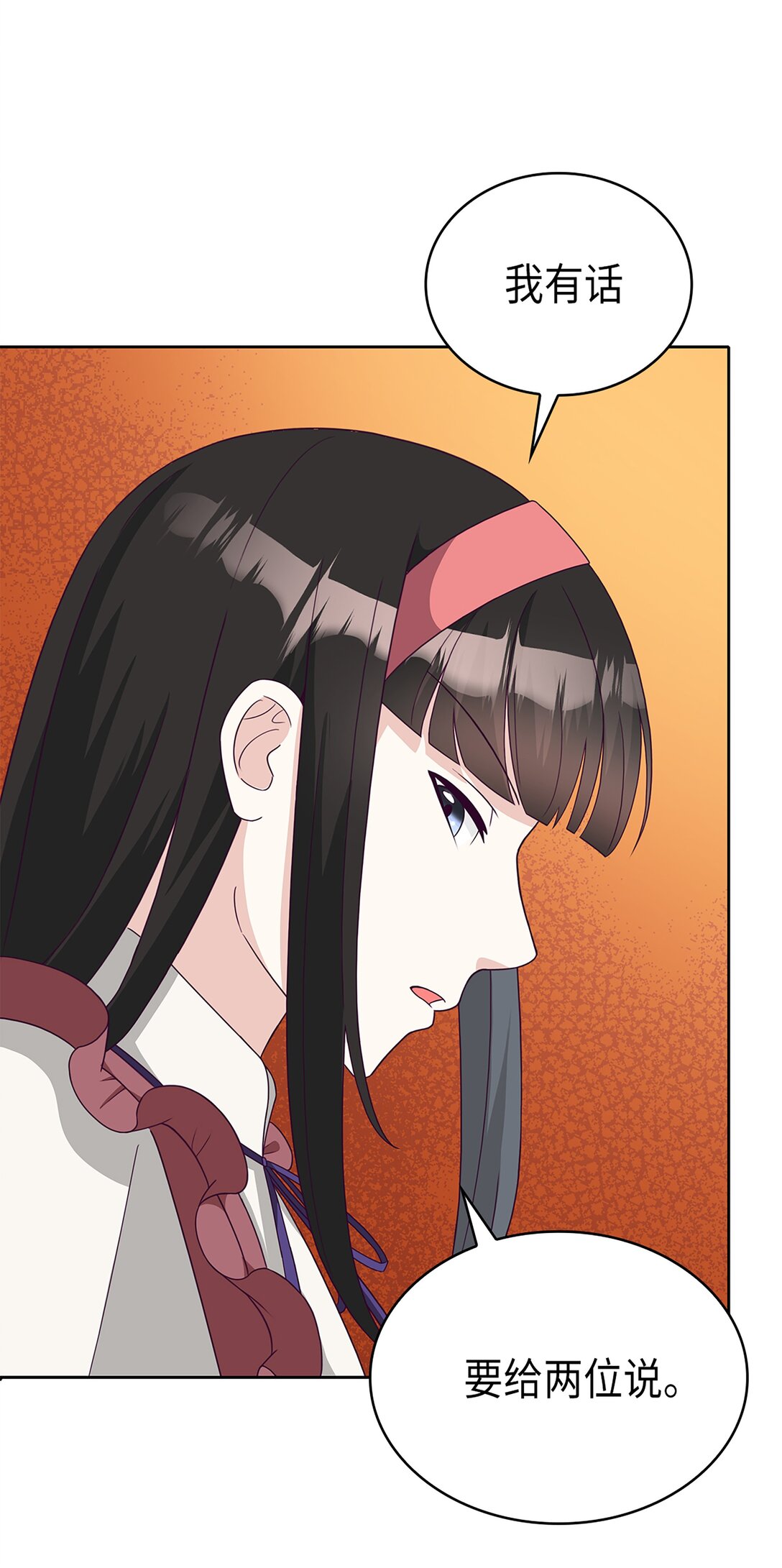 《幽灵教授的恶女养成法则》59 59 第32页