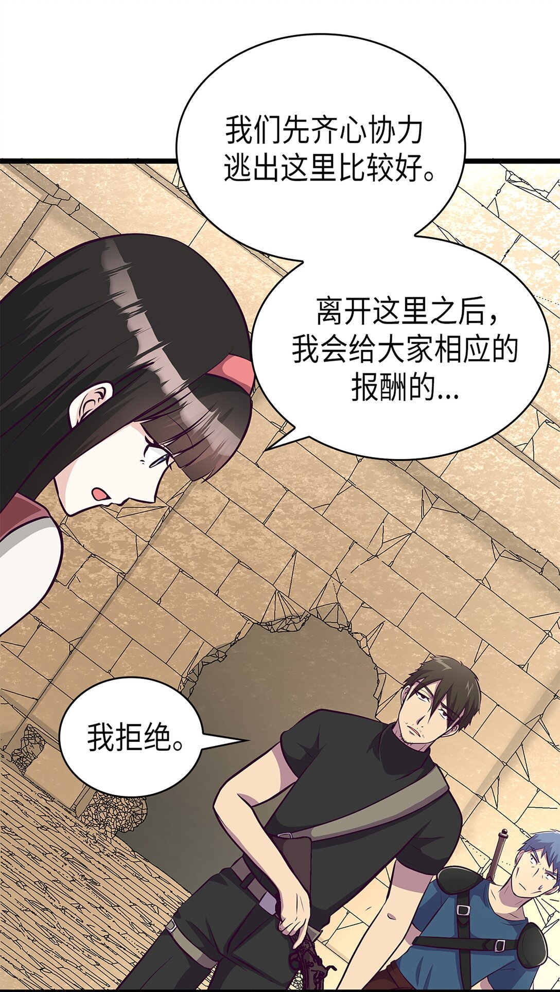 《幽灵教授的恶女养成法则》59 59 第33页