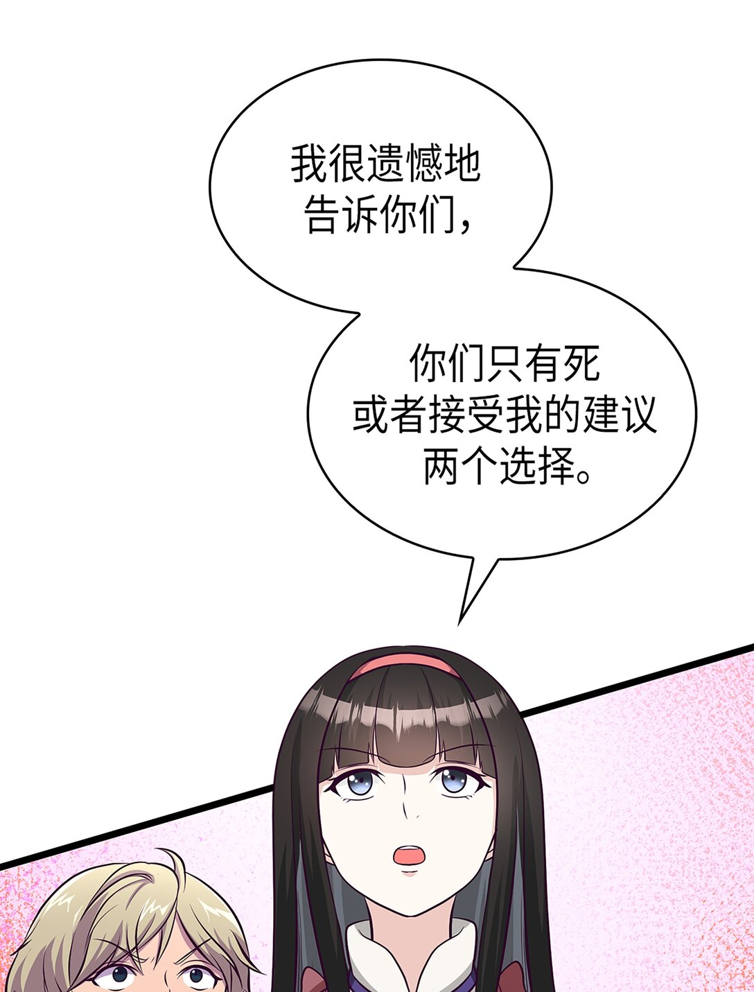 《幽灵教授的恶女养成法则》59 59 第35页