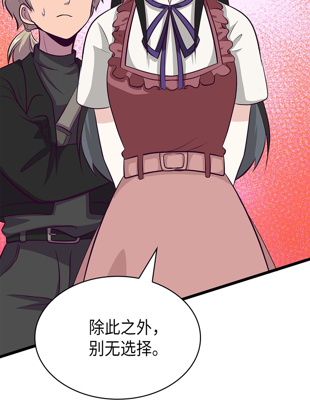 《幽灵教授的恶女养成法则》59 59 第36页