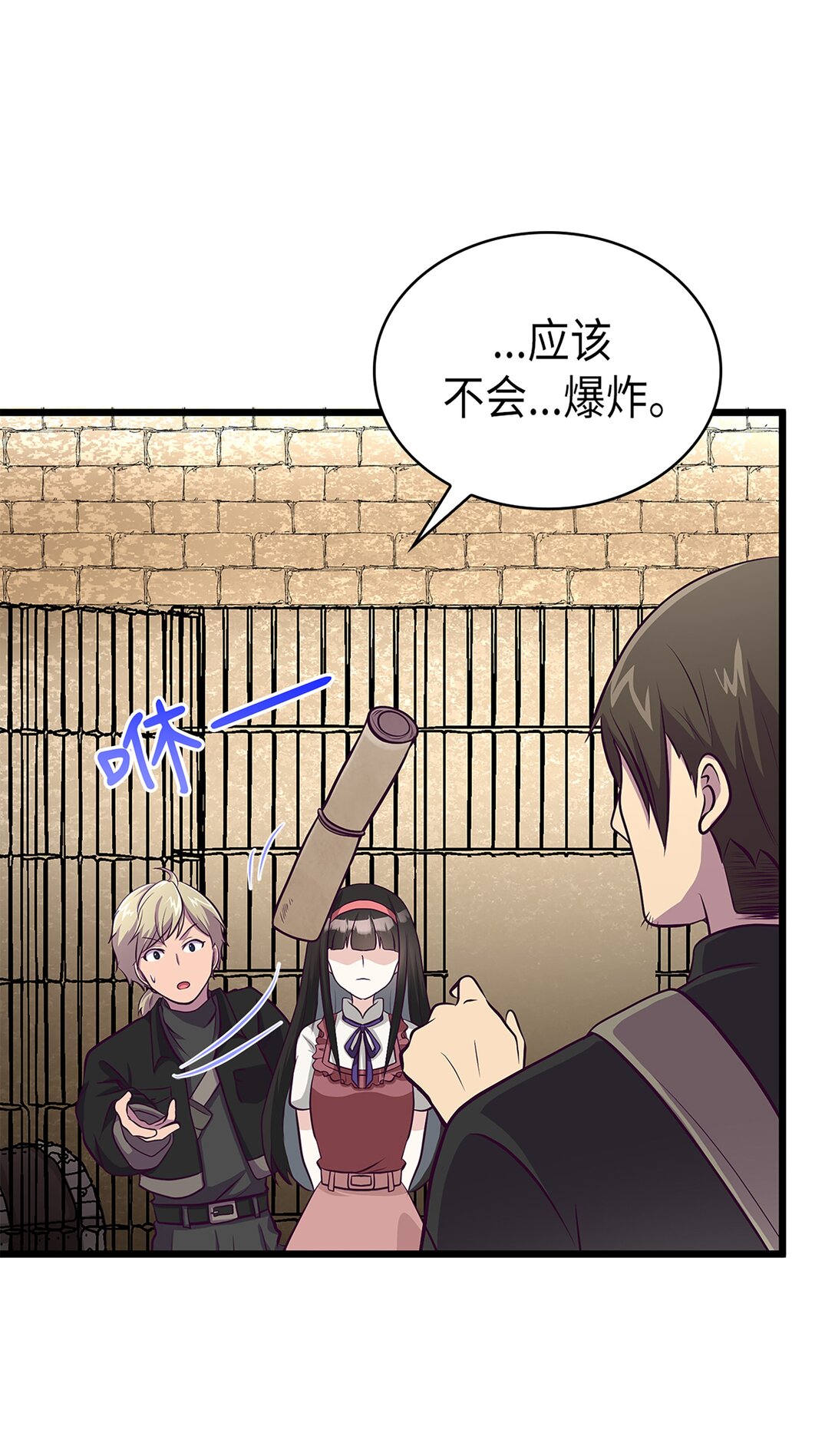 《幽灵教授的恶女养成法则》59 59 第40页