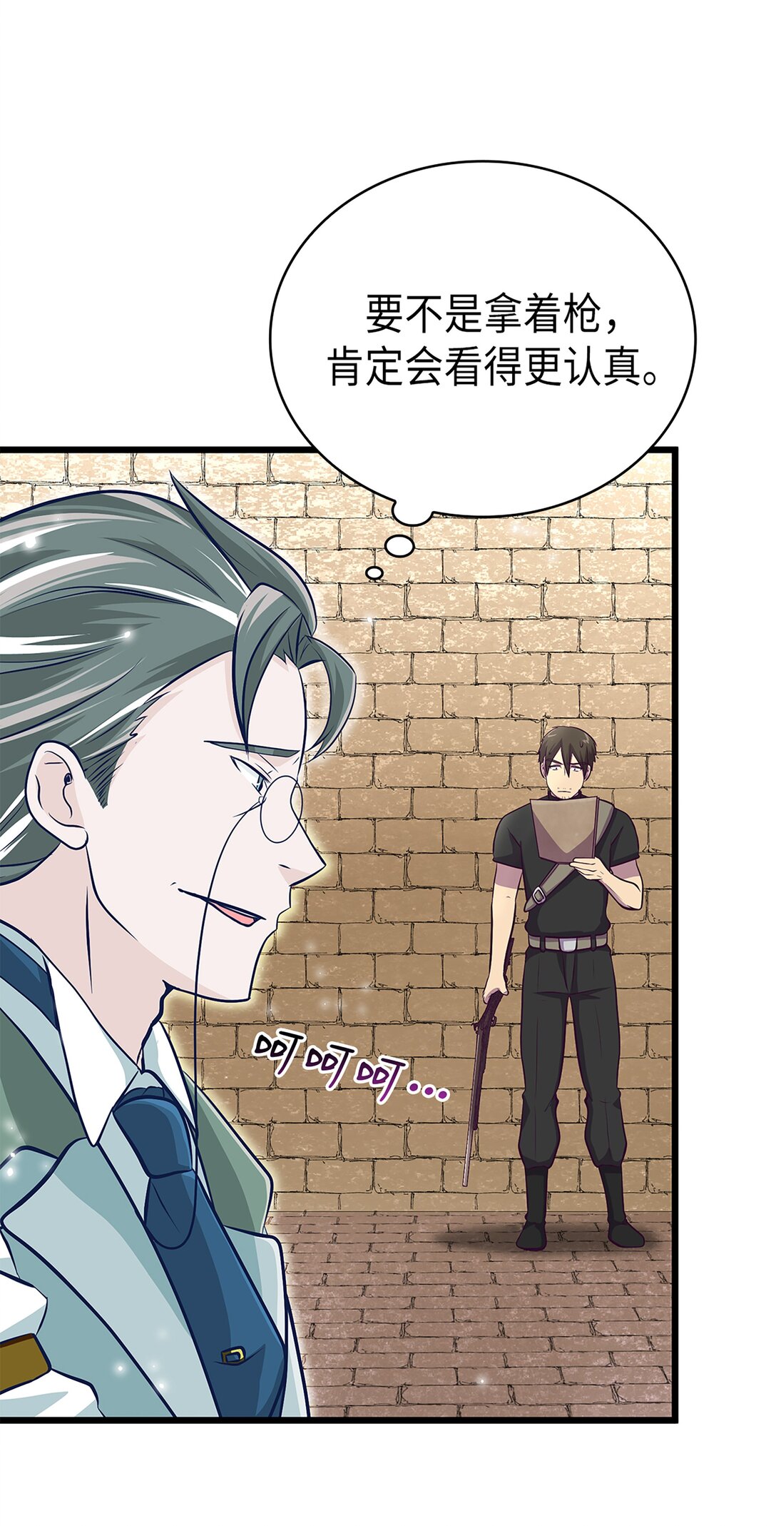 《幽灵教授的恶女养成法则》59 59 第42页
