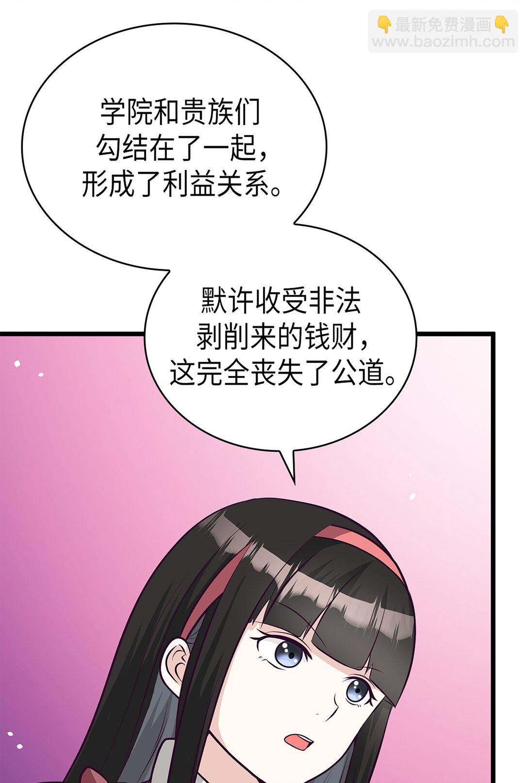 《幽灵教授的恶女养成法则》59 59 第45页