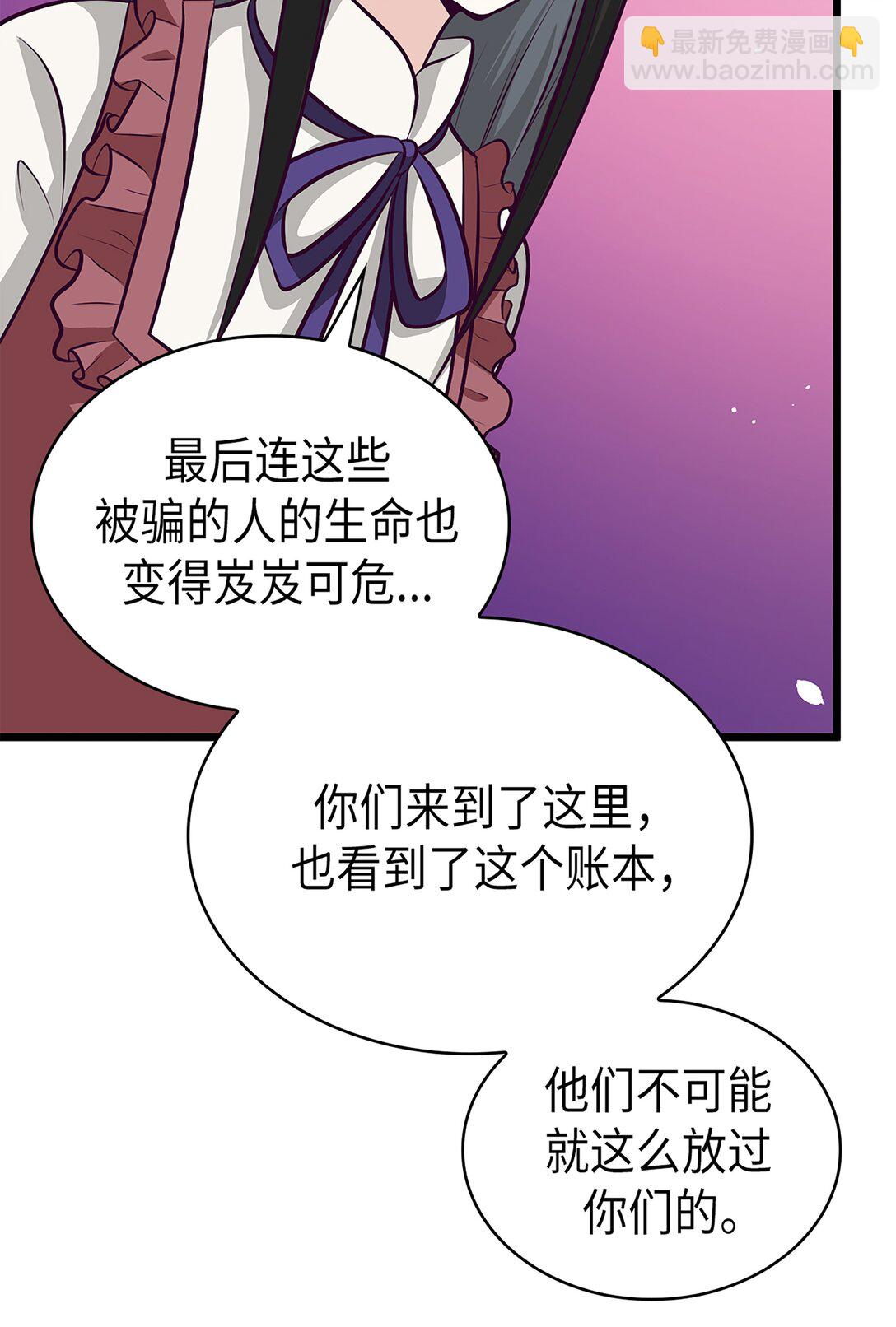 《幽灵教授的恶女养成法则》59 59 第46页