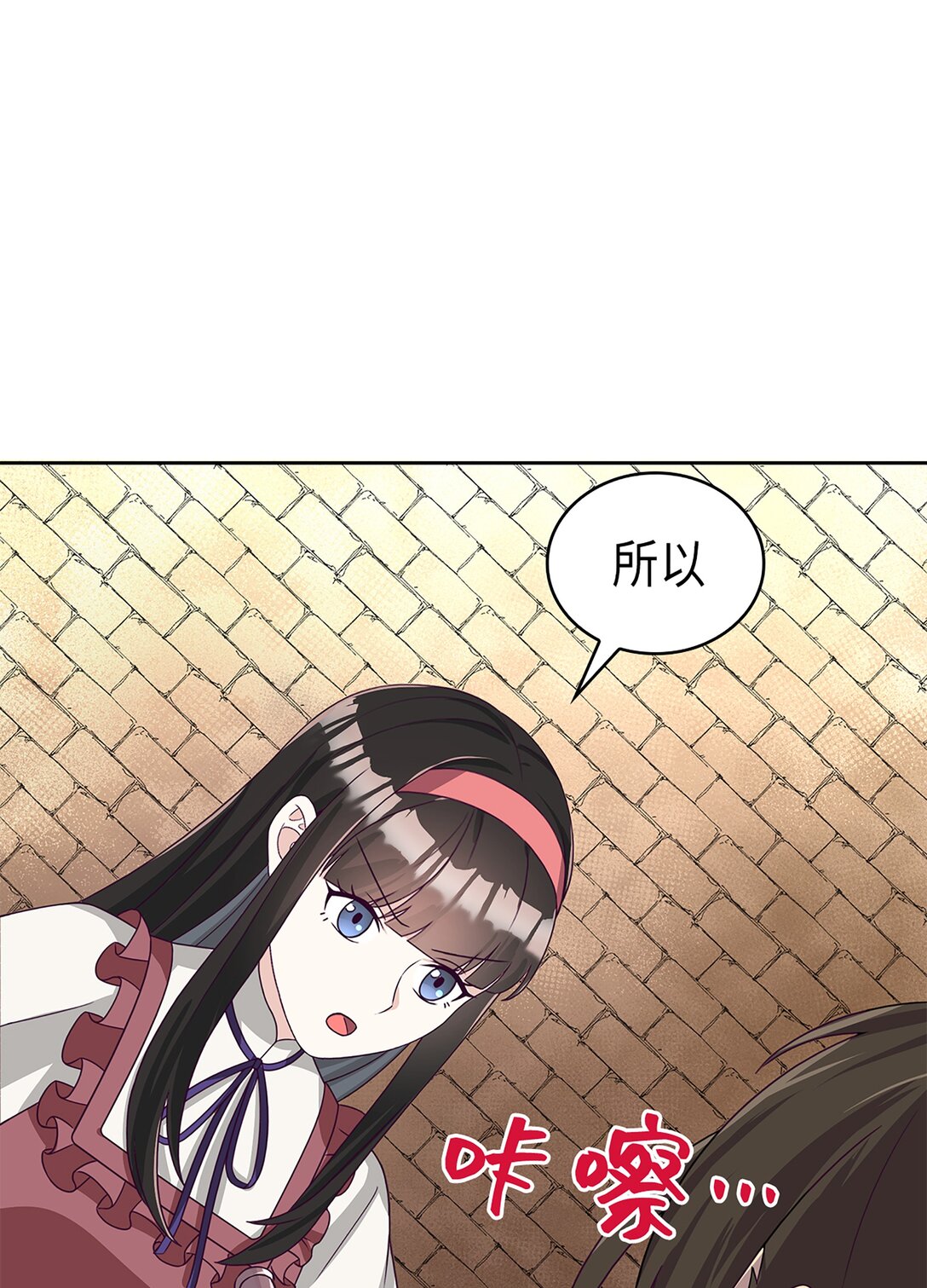 《幽灵教授的恶女养成法则》59 59 第49页
