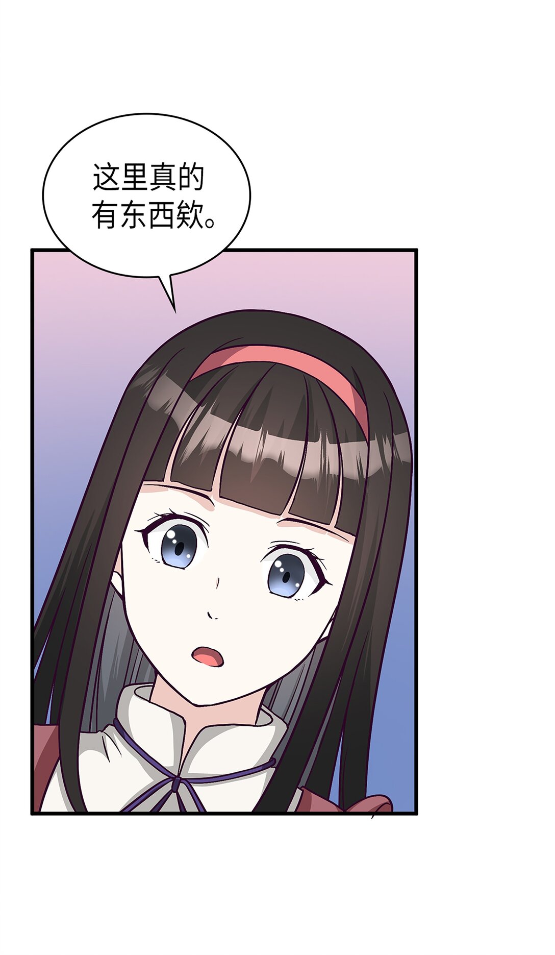 《幽灵教授的恶女养成法则》59 59 第5页