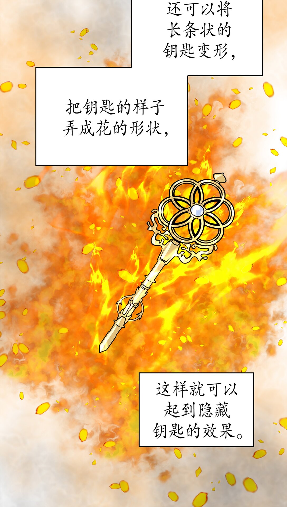《幽灵教授的恶女养成法则》58 58 第11页