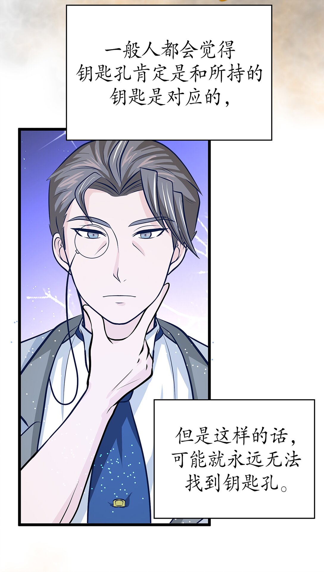 《幽灵教授的恶女养成法则》58 58 第12页