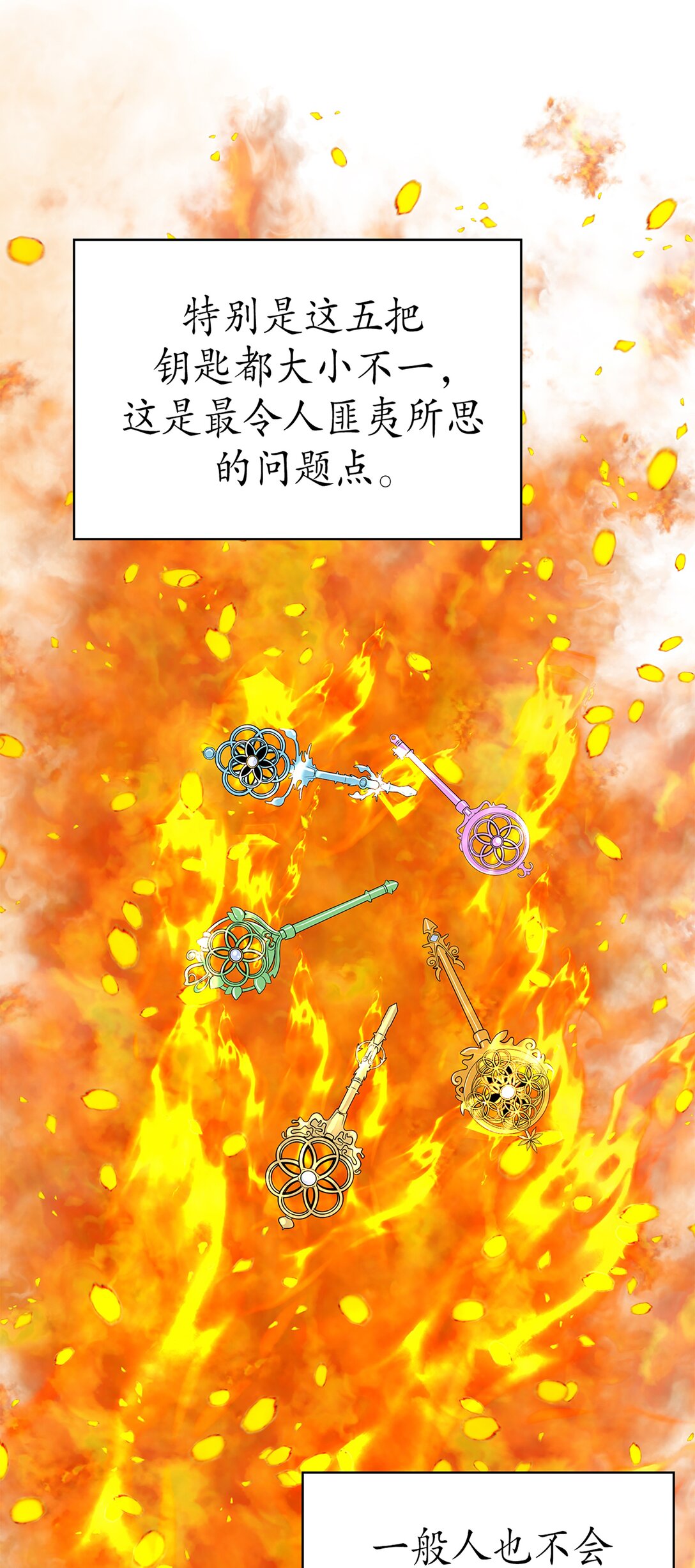 《幽灵教授的恶女养成法则》58 58 第13页