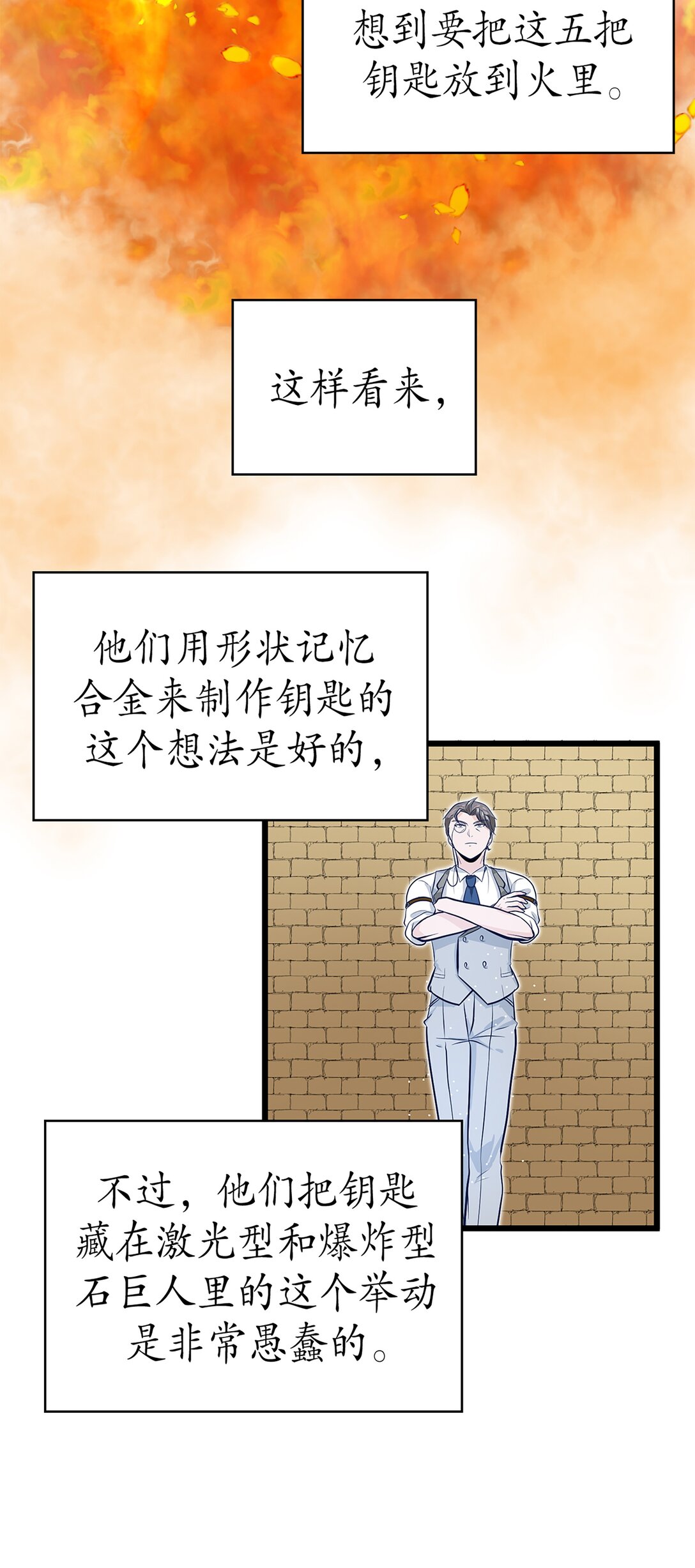 《幽灵教授的恶女养成法则》58 58 第14页