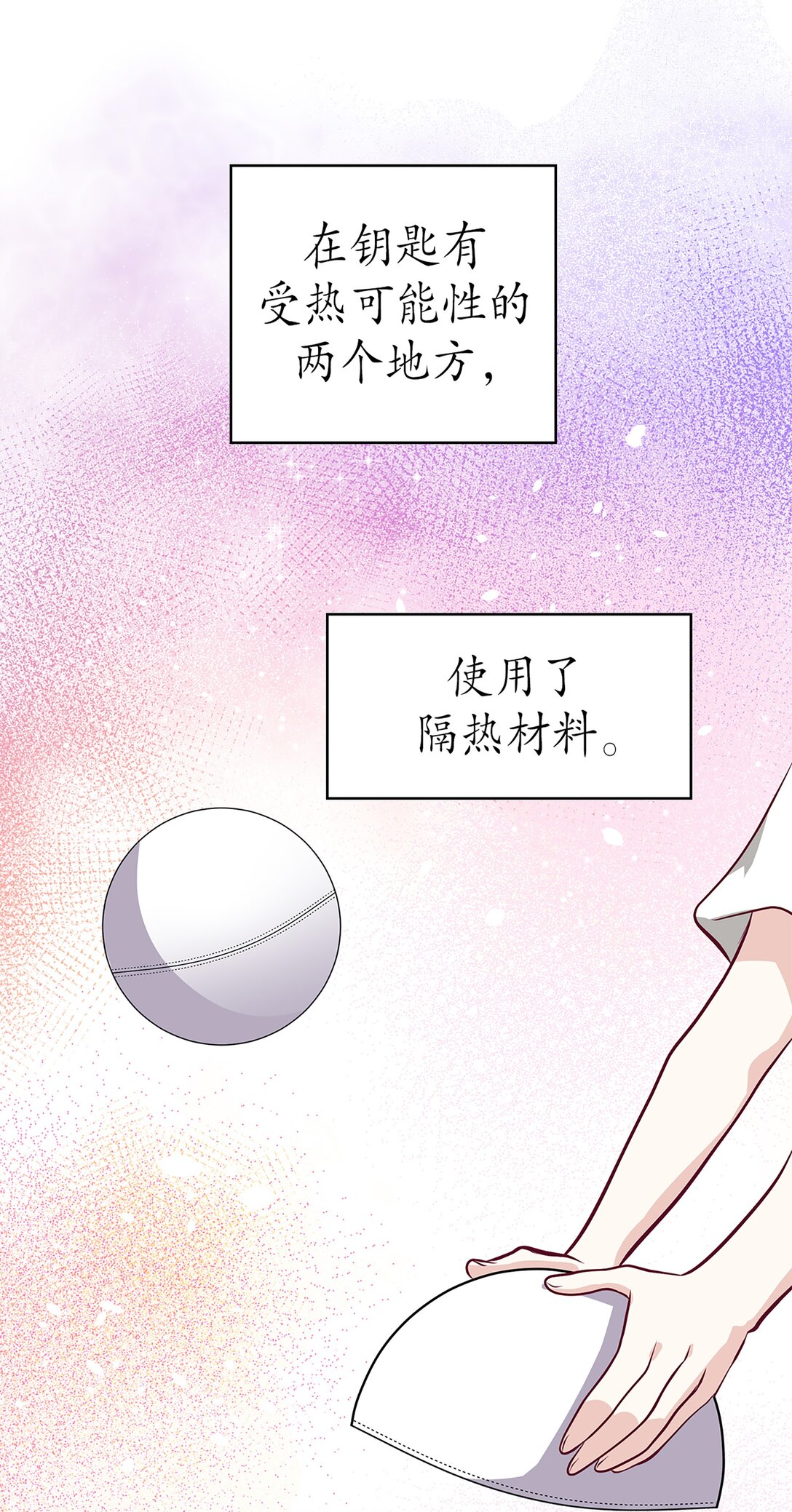 《幽灵教授的恶女养成法则》58 58 第15页