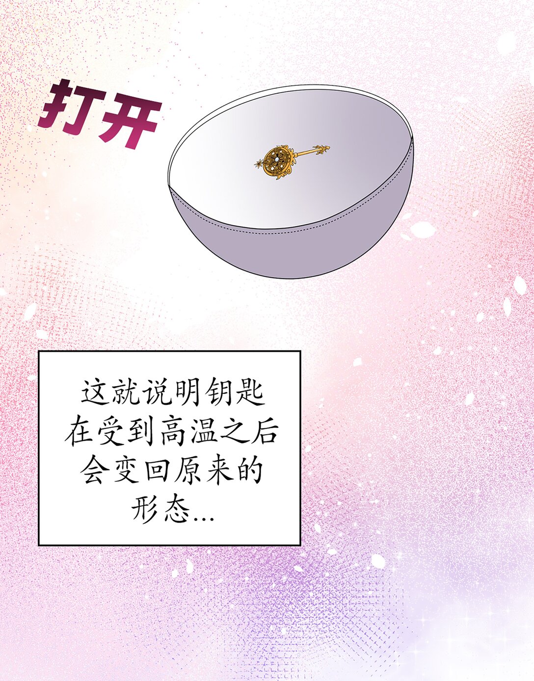 《幽灵教授的恶女养成法则》58 58 第16页