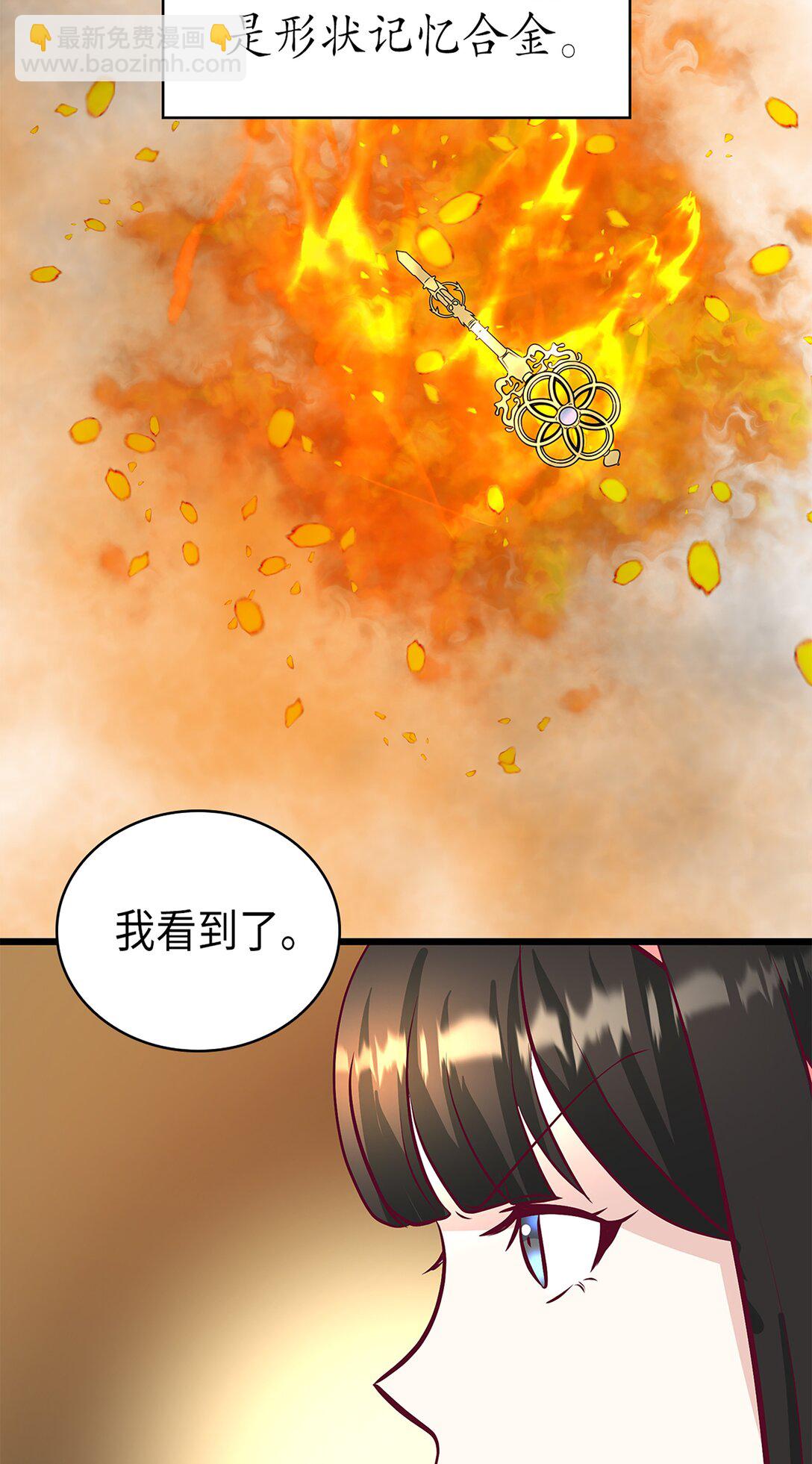 《幽灵教授的恶女养成法则》58 58 第18页