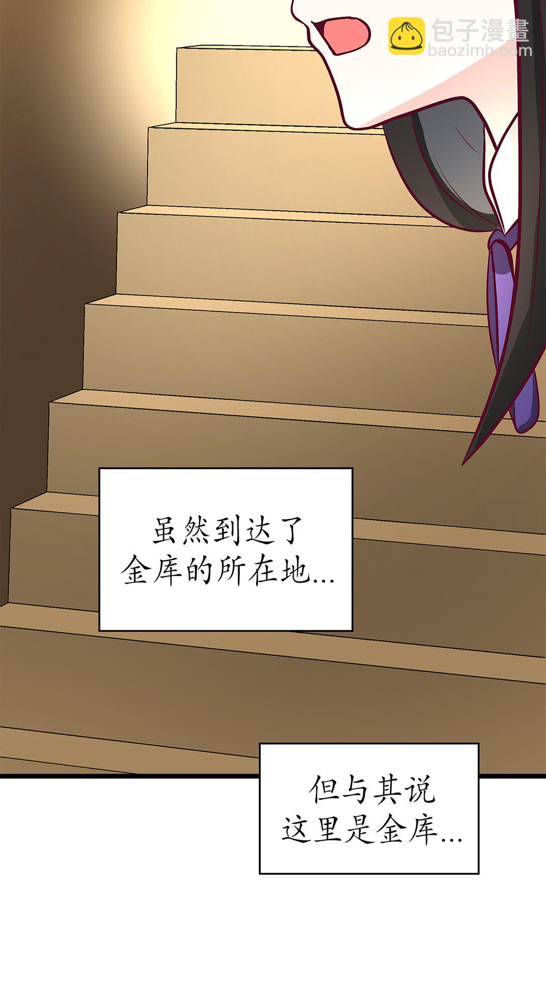 《幽灵教授的恶女养成法则》58 58 第19页