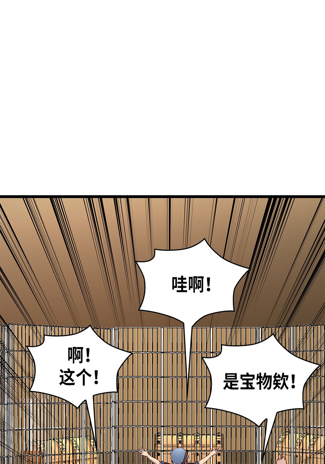 《幽灵教授的恶女养成法则》58 58 第21页