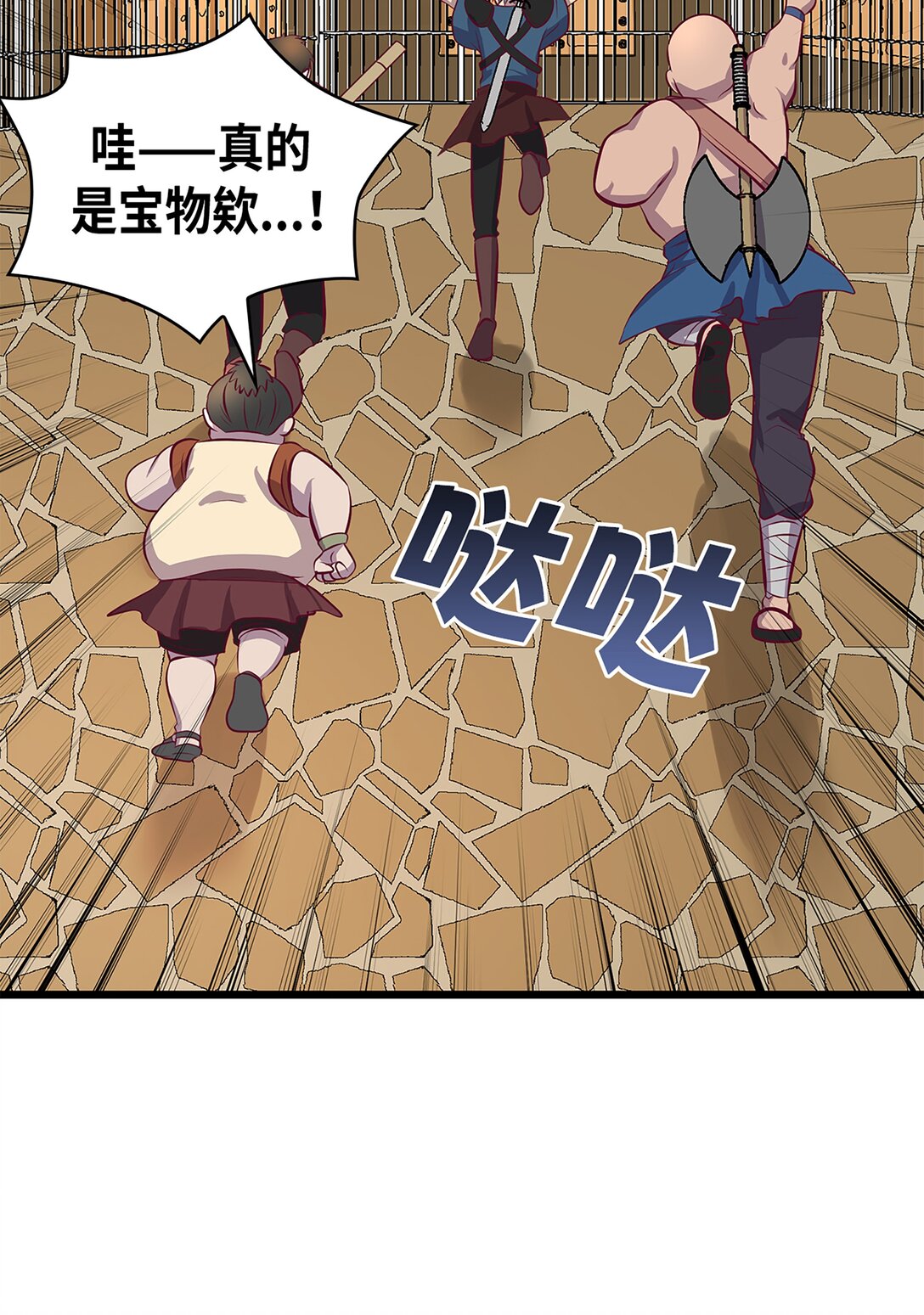 《幽灵教授的恶女养成法则》58 58 第22页