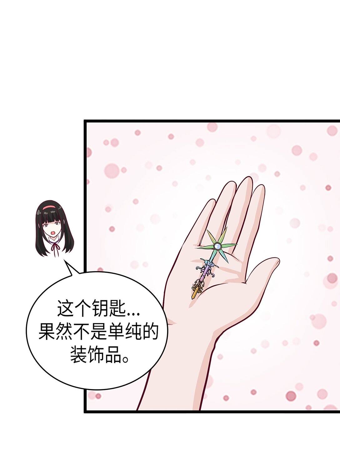 《幽灵教授的恶女养成法则》58 58 第23页