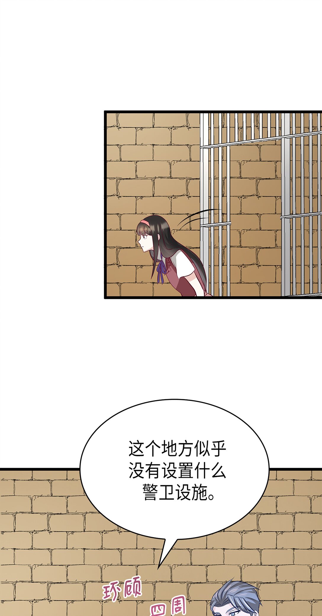 《幽灵教授的恶女养成法则》58 58 第26页