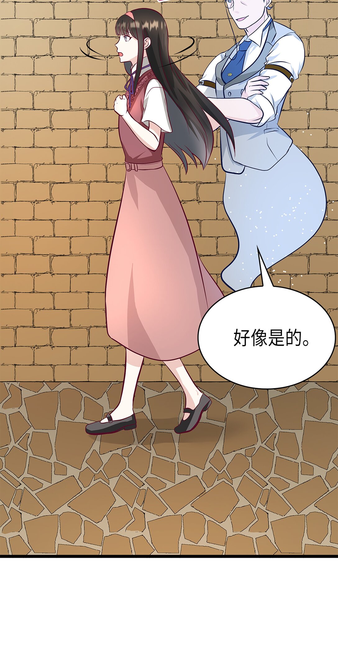 《幽灵教授的恶女养成法则》58 58 第27页