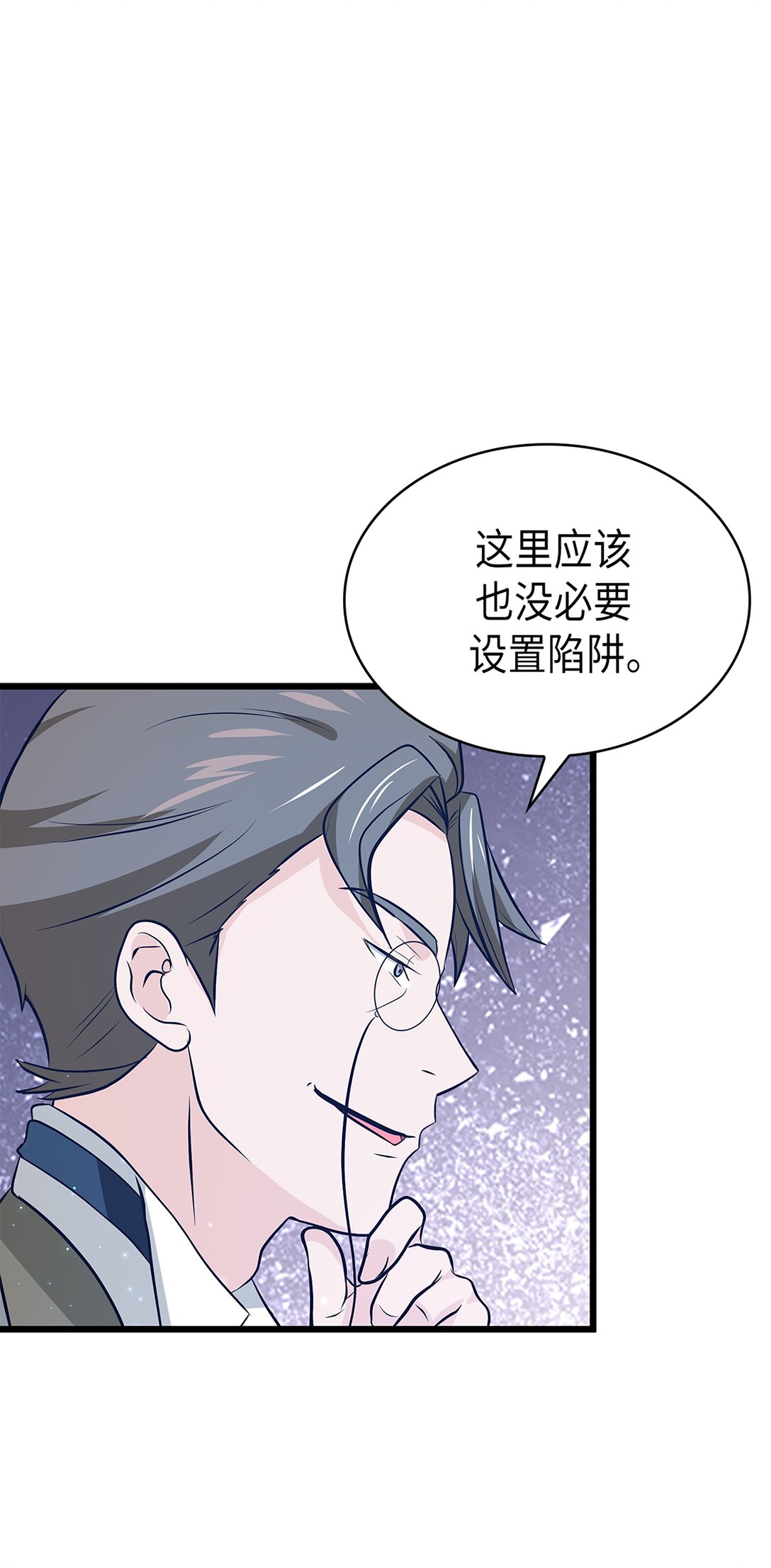 《幽灵教授的恶女养成法则》58 58 第28页