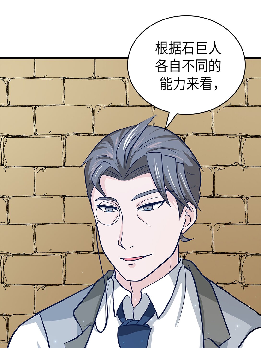 《幽灵教授的恶女养成法则》58 58 第31页