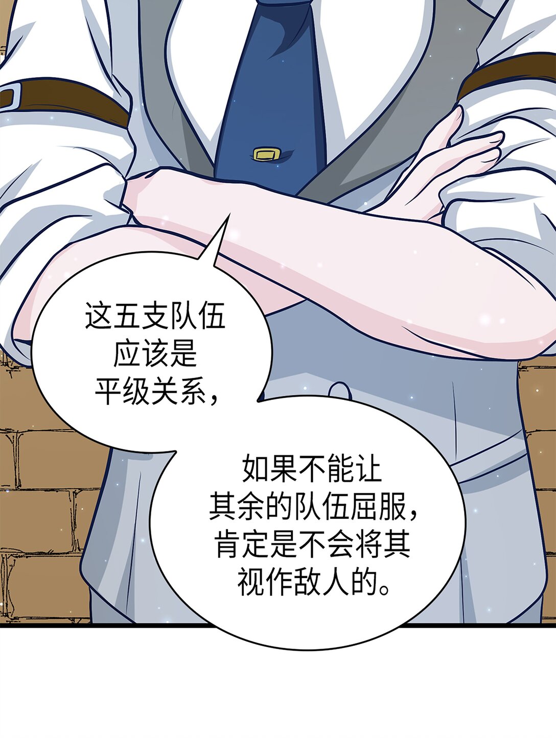 《幽灵教授的恶女养成法则》58 58 第32页