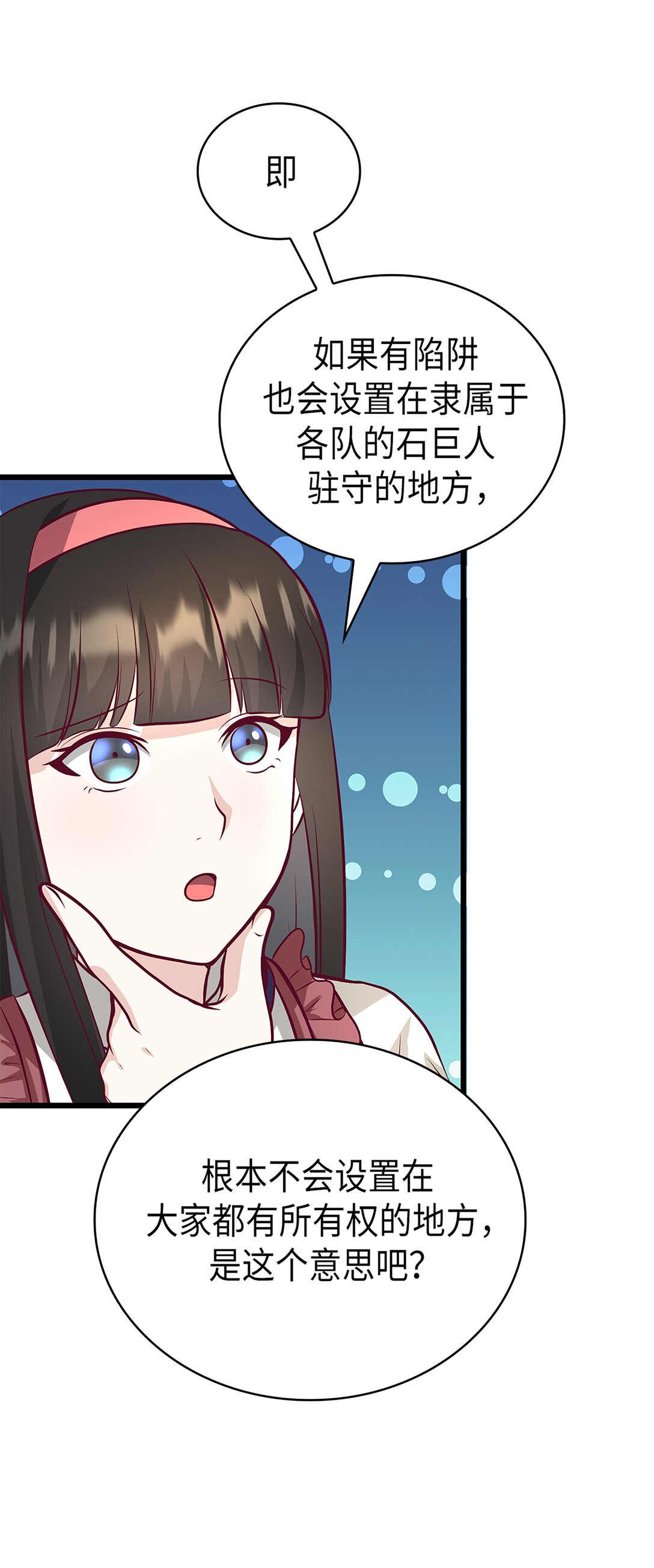 《幽灵教授的恶女养成法则》58 58 第33页