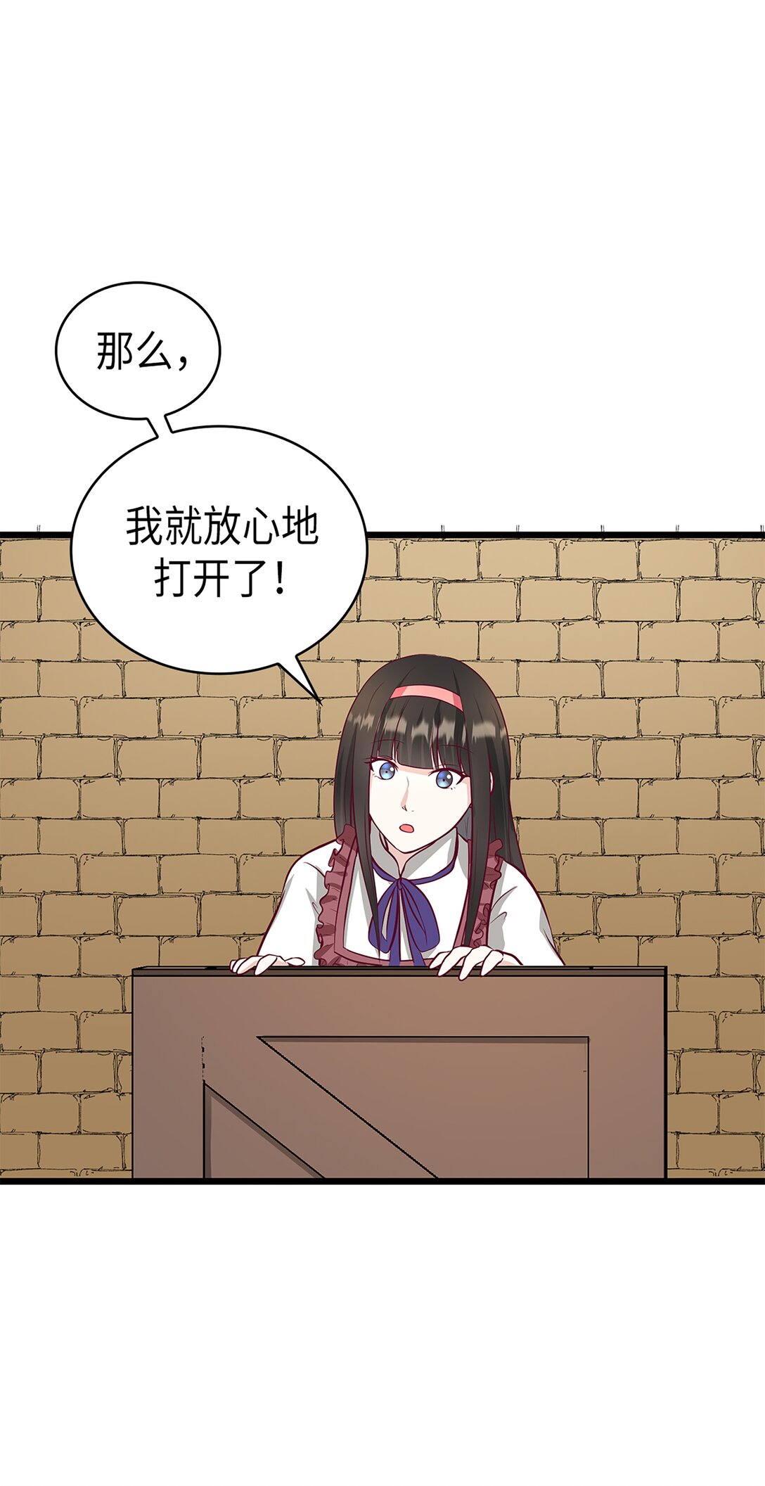 《幽灵教授的恶女养成法则》58 58 第35页