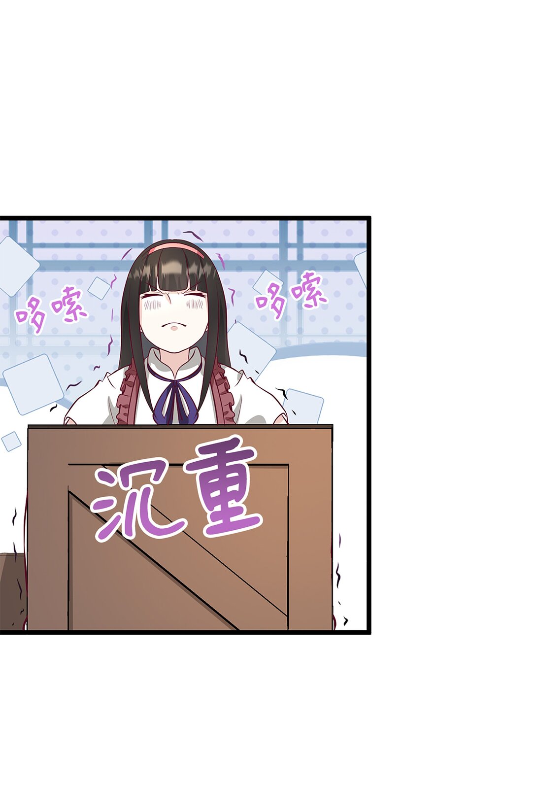 《幽灵教授的恶女养成法则》58 58 第36页