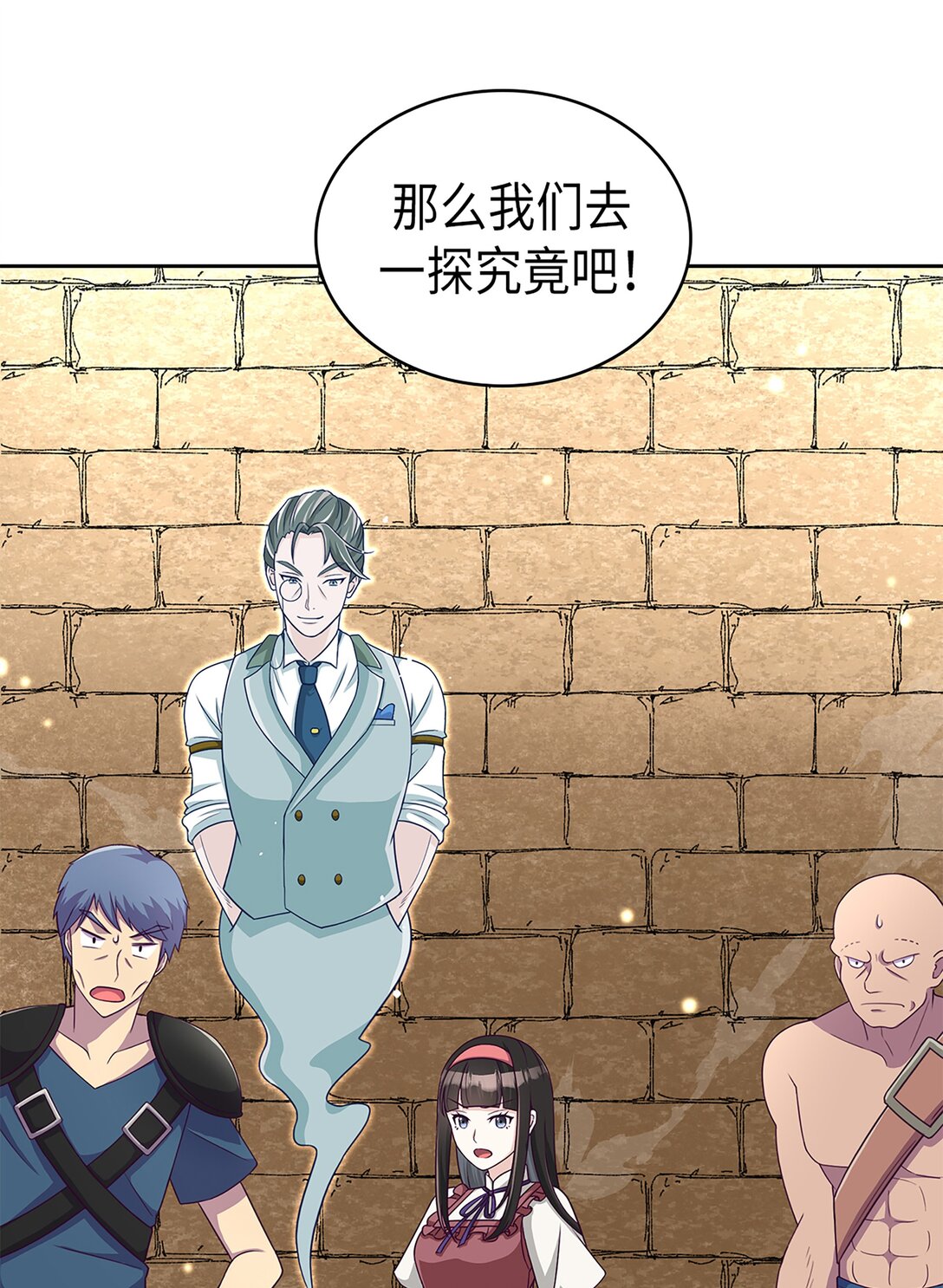 《幽灵教授的恶女养成法则》58 58 第3页