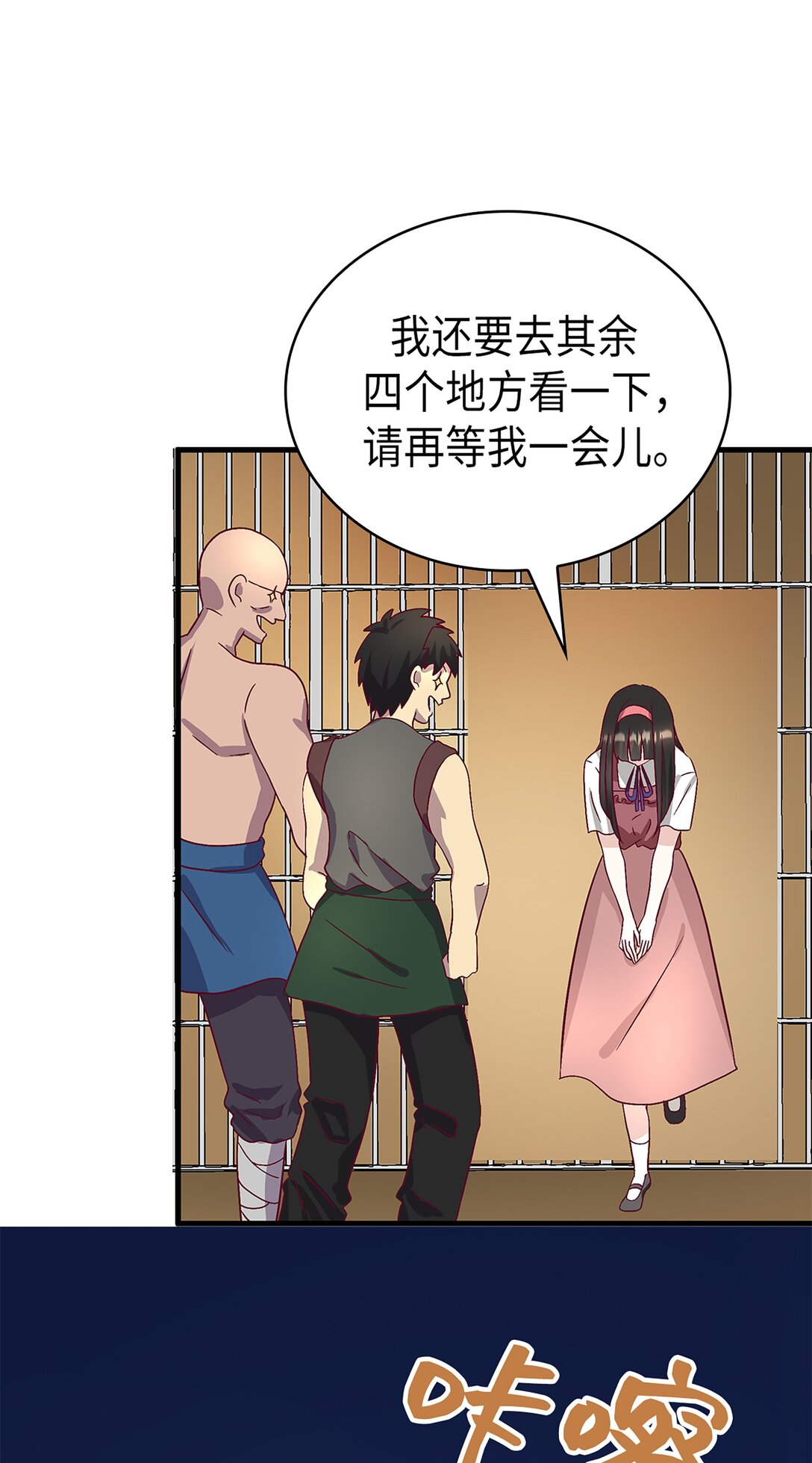 《幽灵教授的恶女养成法则》58 58 第43页