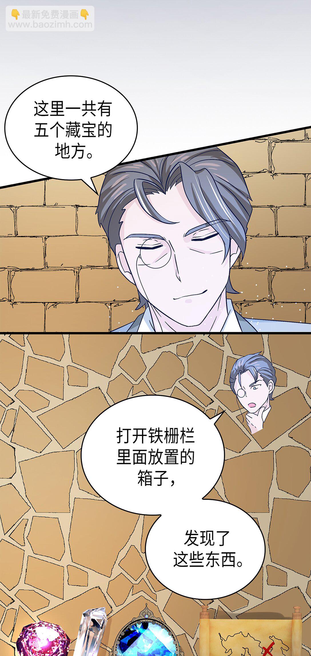 《幽灵教授的恶女养成法则》58 58 第45页