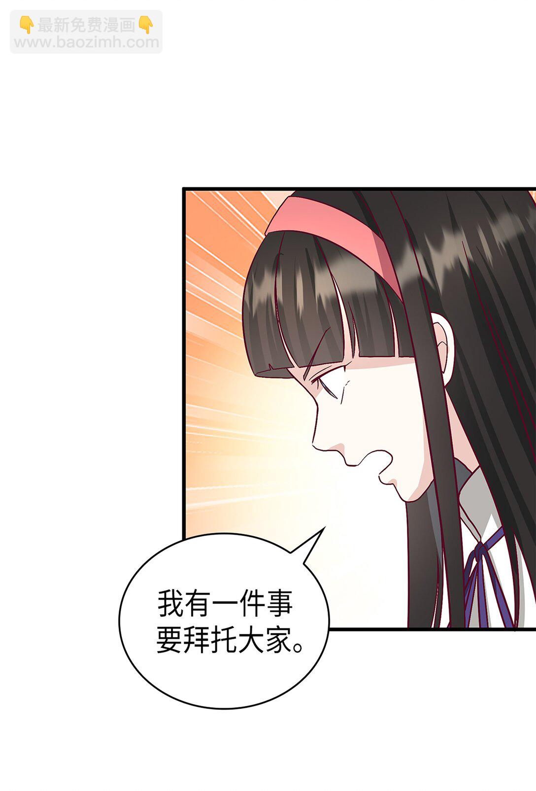 《幽灵教授的恶女养成法则》58 58 第47页