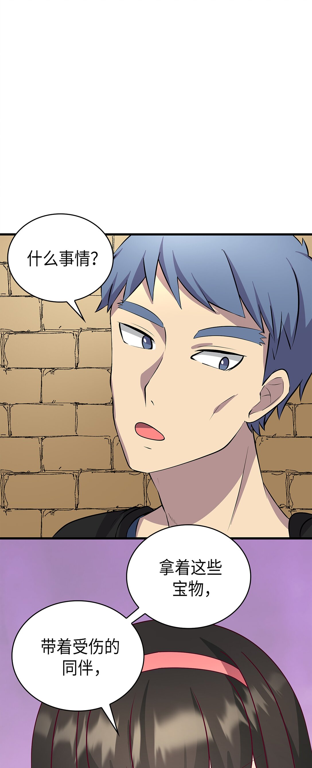 《幽灵教授的恶女养成法则》58 58 第48页