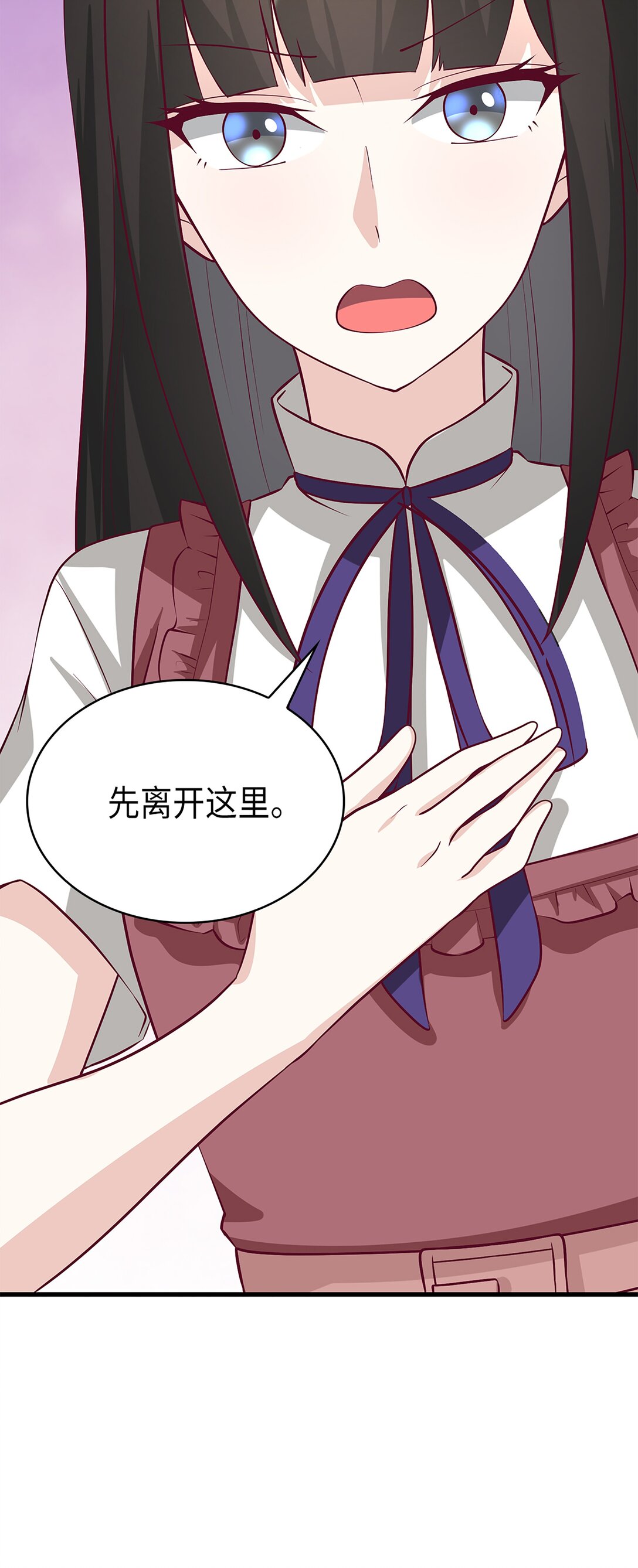 《幽灵教授的恶女养成法则》58 58 第49页