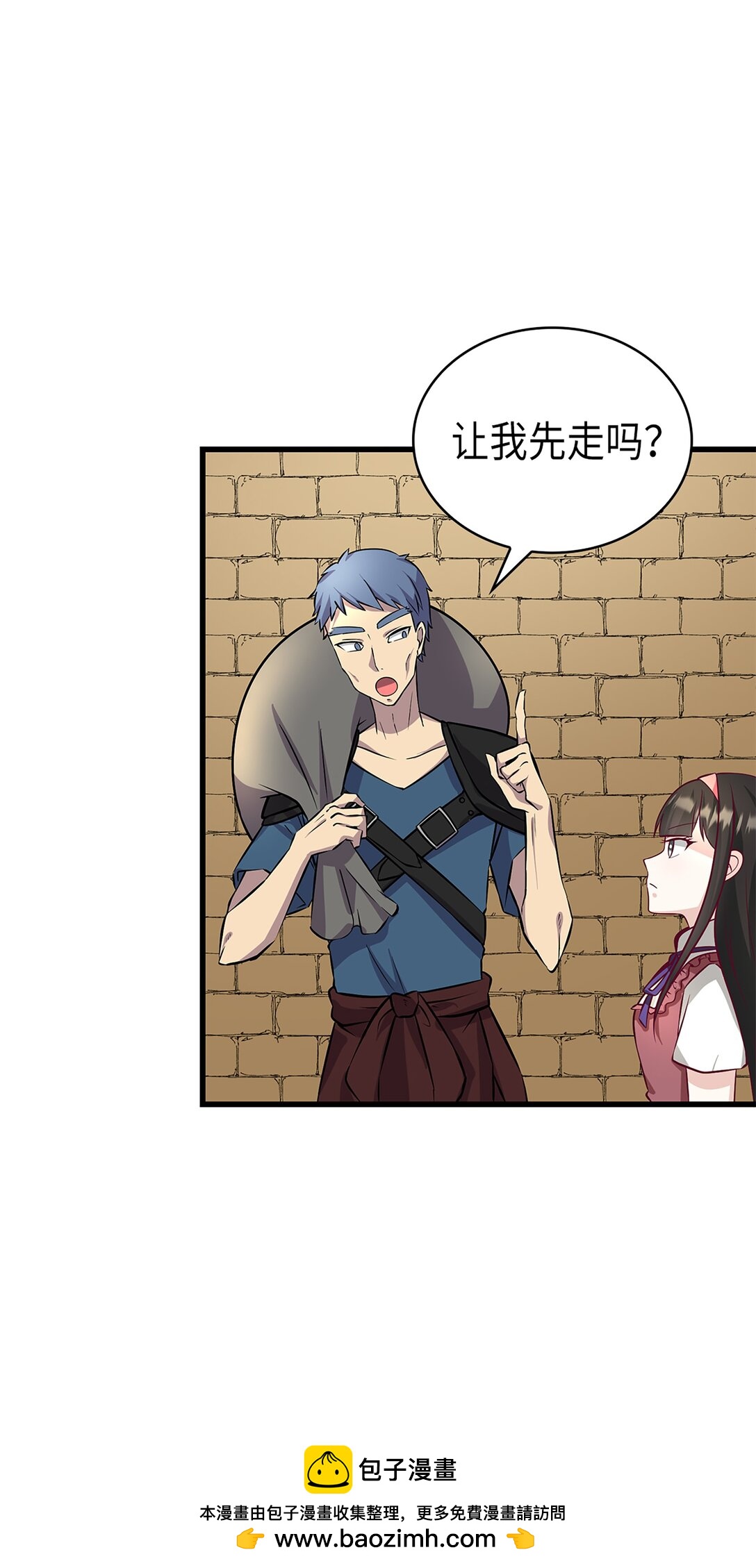 《幽灵教授的恶女养成法则》58 58 第50页