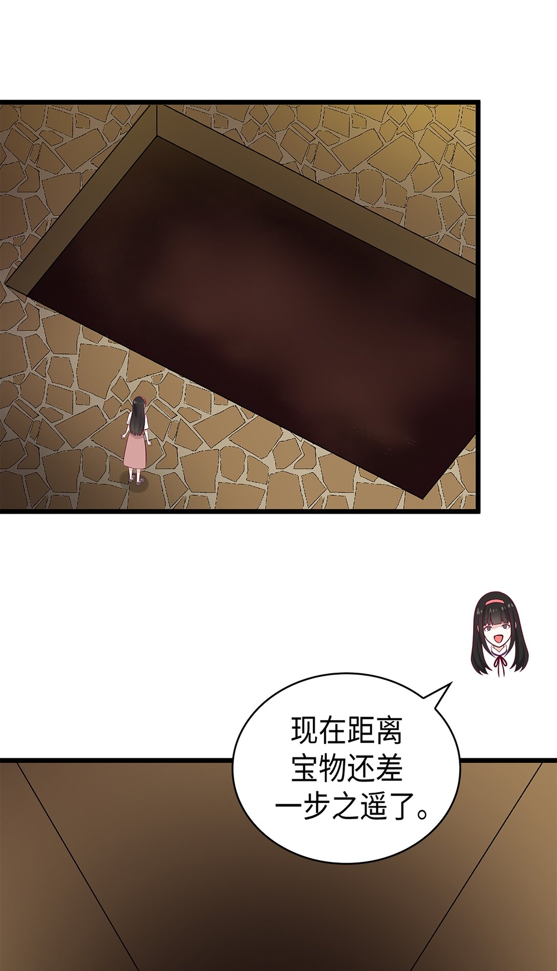《幽灵教授的恶女养成法则》58 58 第6页