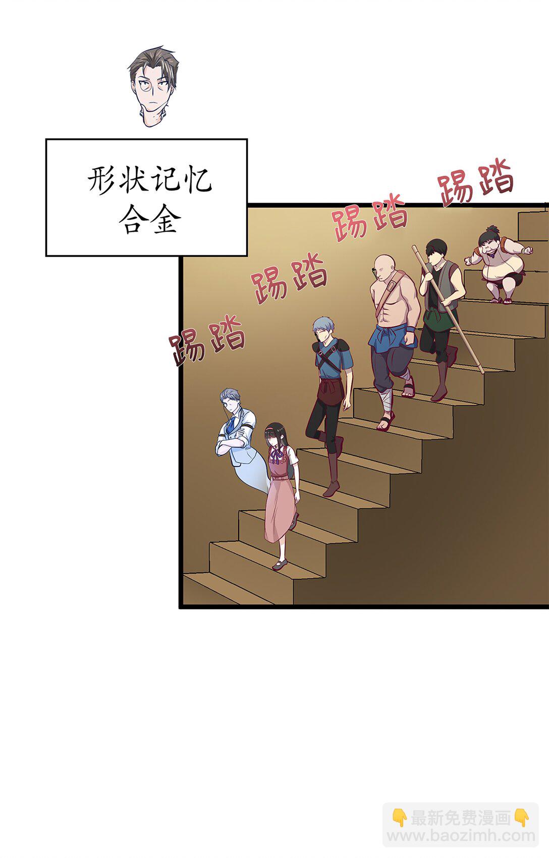 《幽灵教授的恶女养成法则》58 58 第8页
