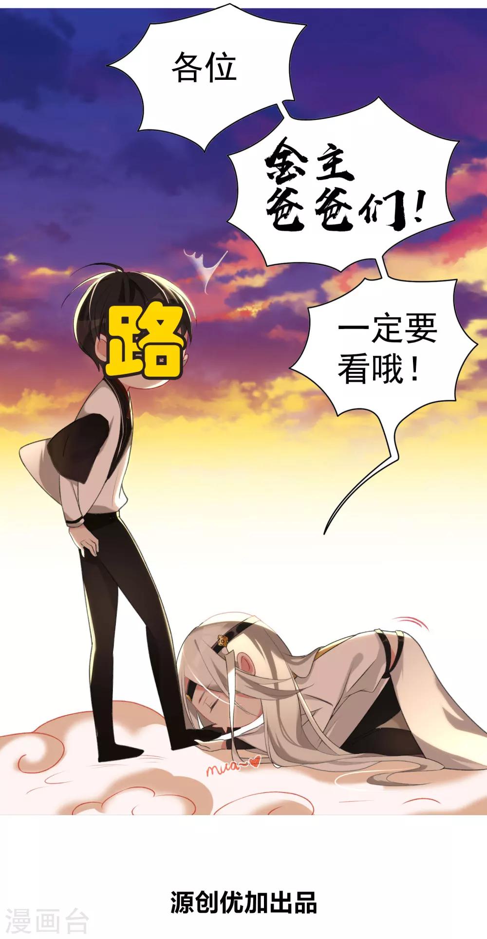 《恶神事务所》预告 第10页